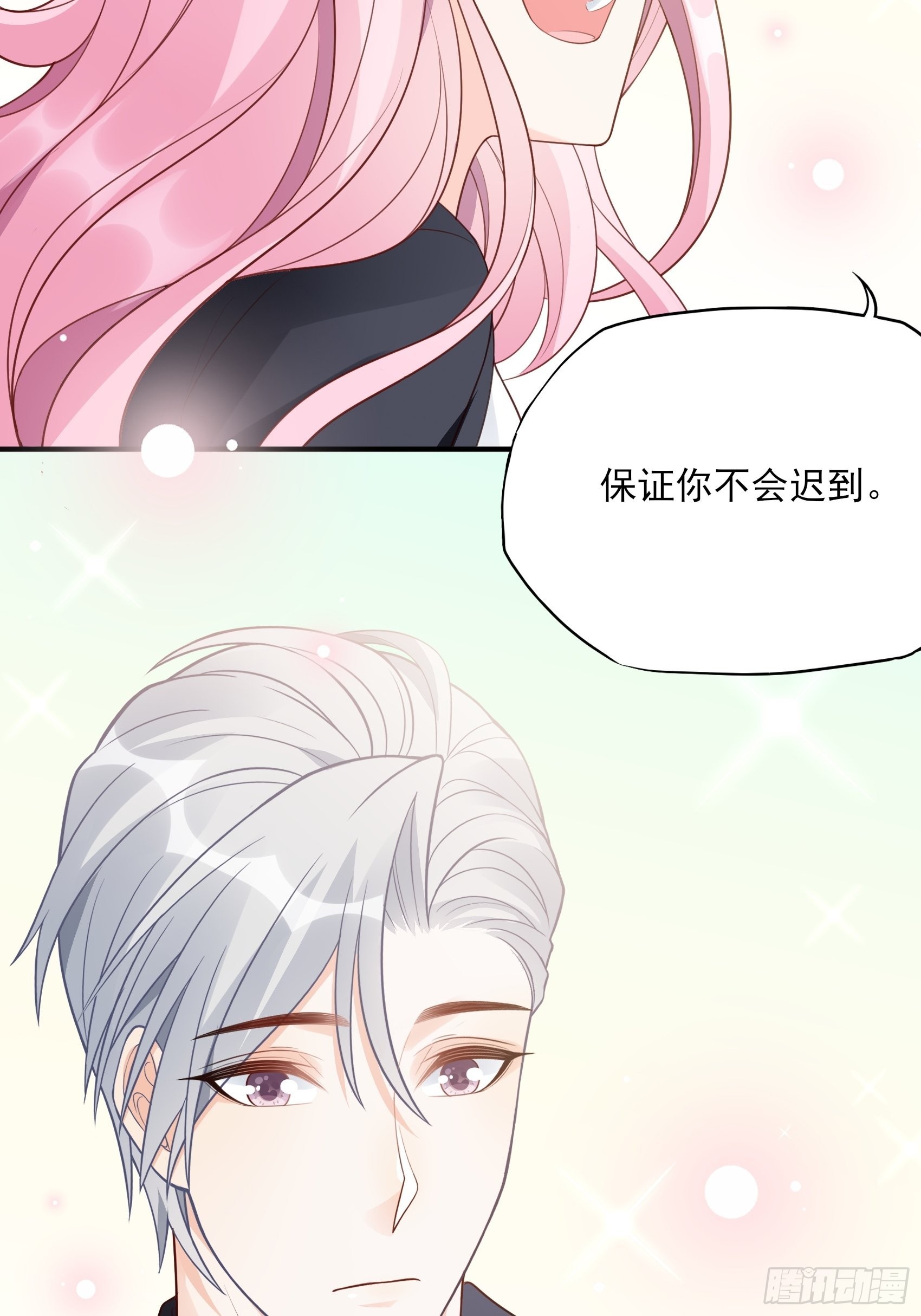 渣女求生日記 - 121B：額……怎會這樣！ - 7