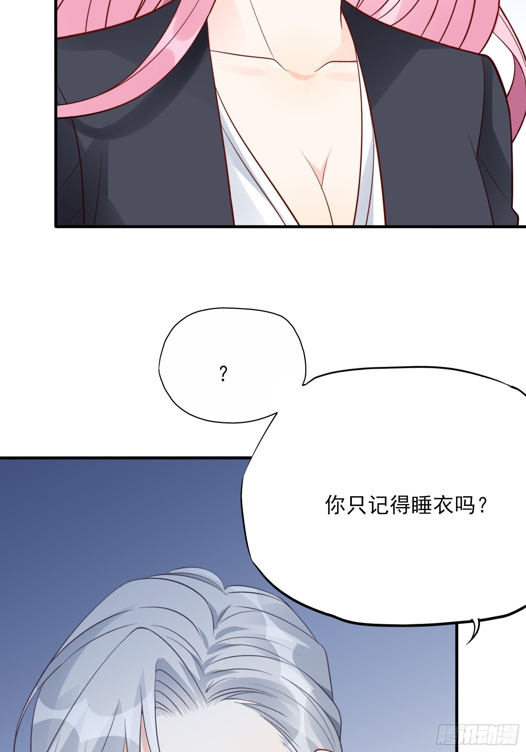 渣女求生日記 - 121B：額……怎會這樣！ - 4