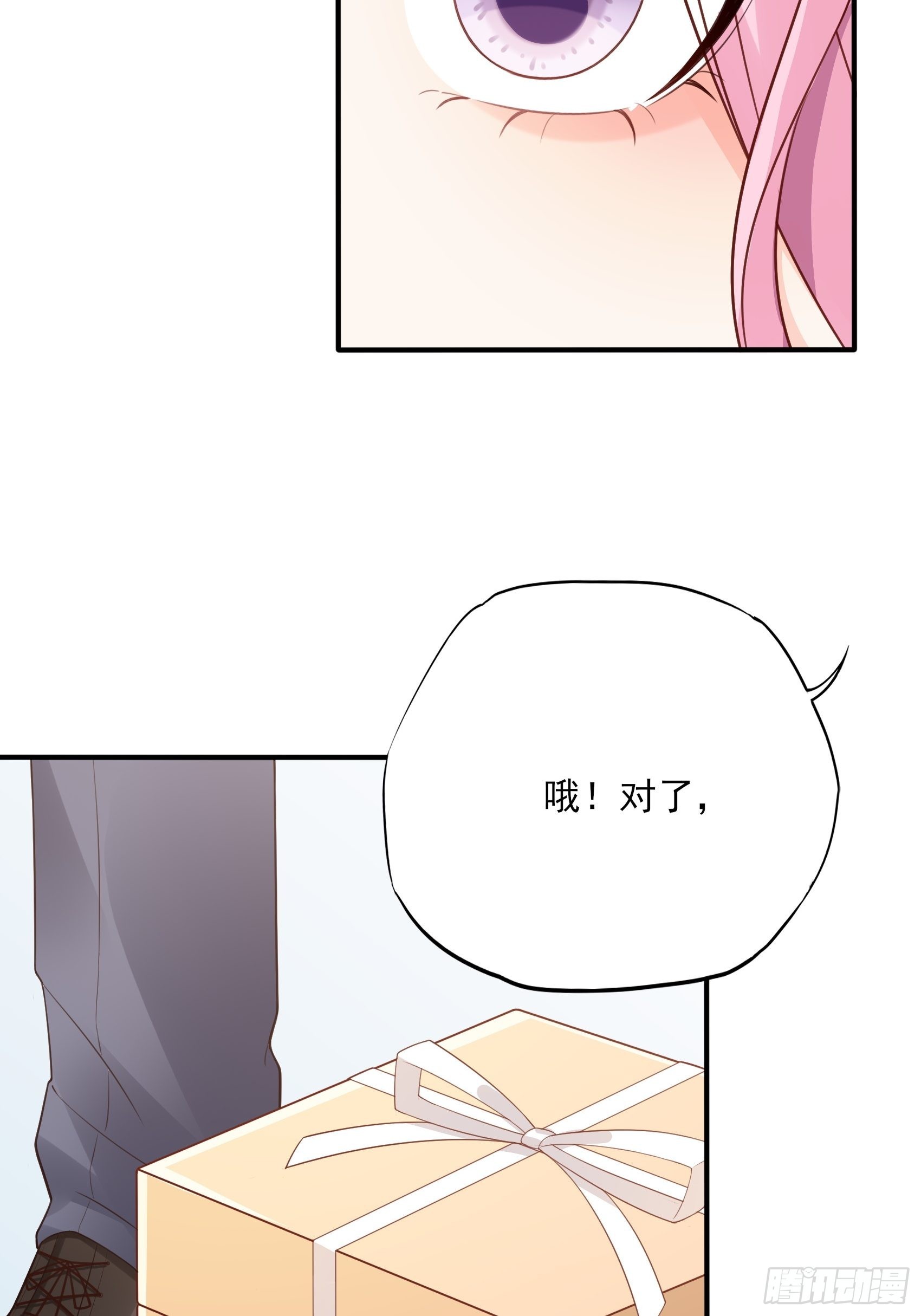 渣女求生日记 - 121B：额……怎会这样！ - 1
