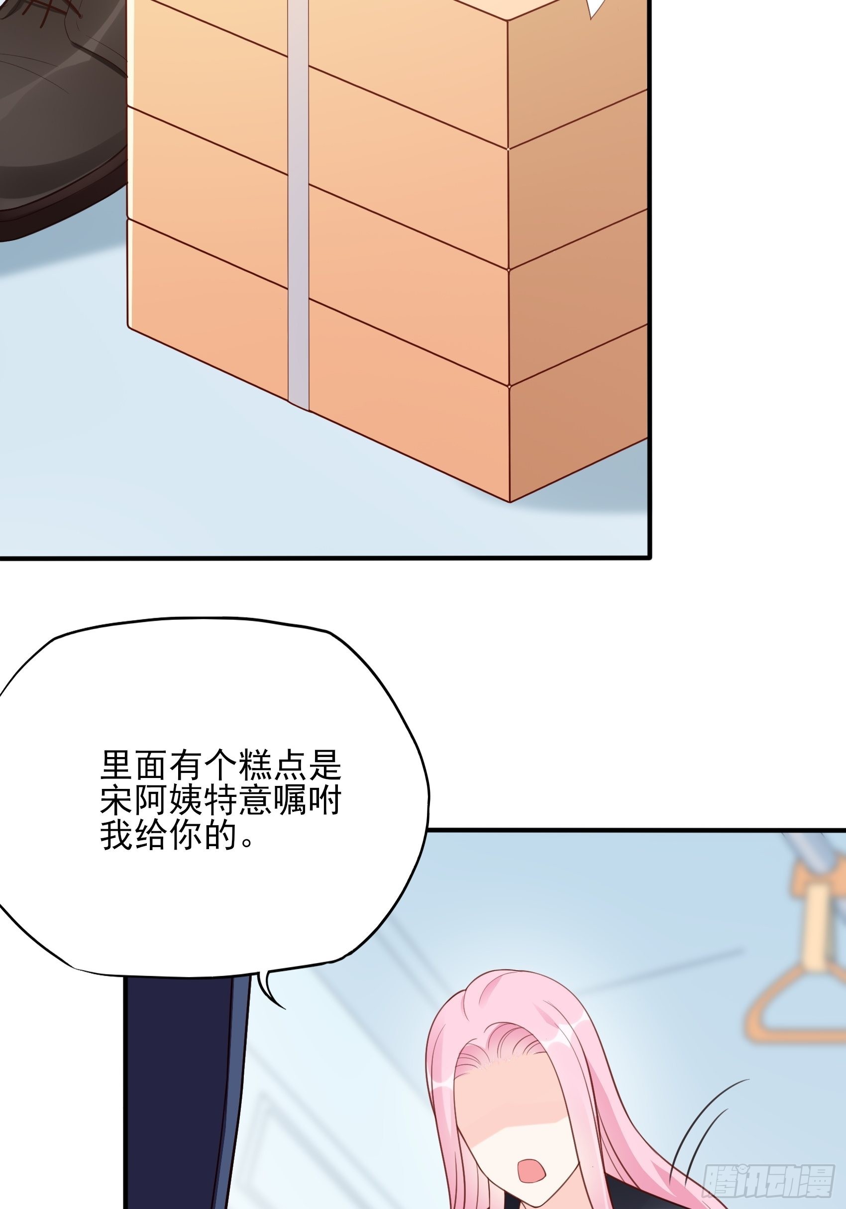 渣女求生日记 - 121B：额……怎会这样！ - 2