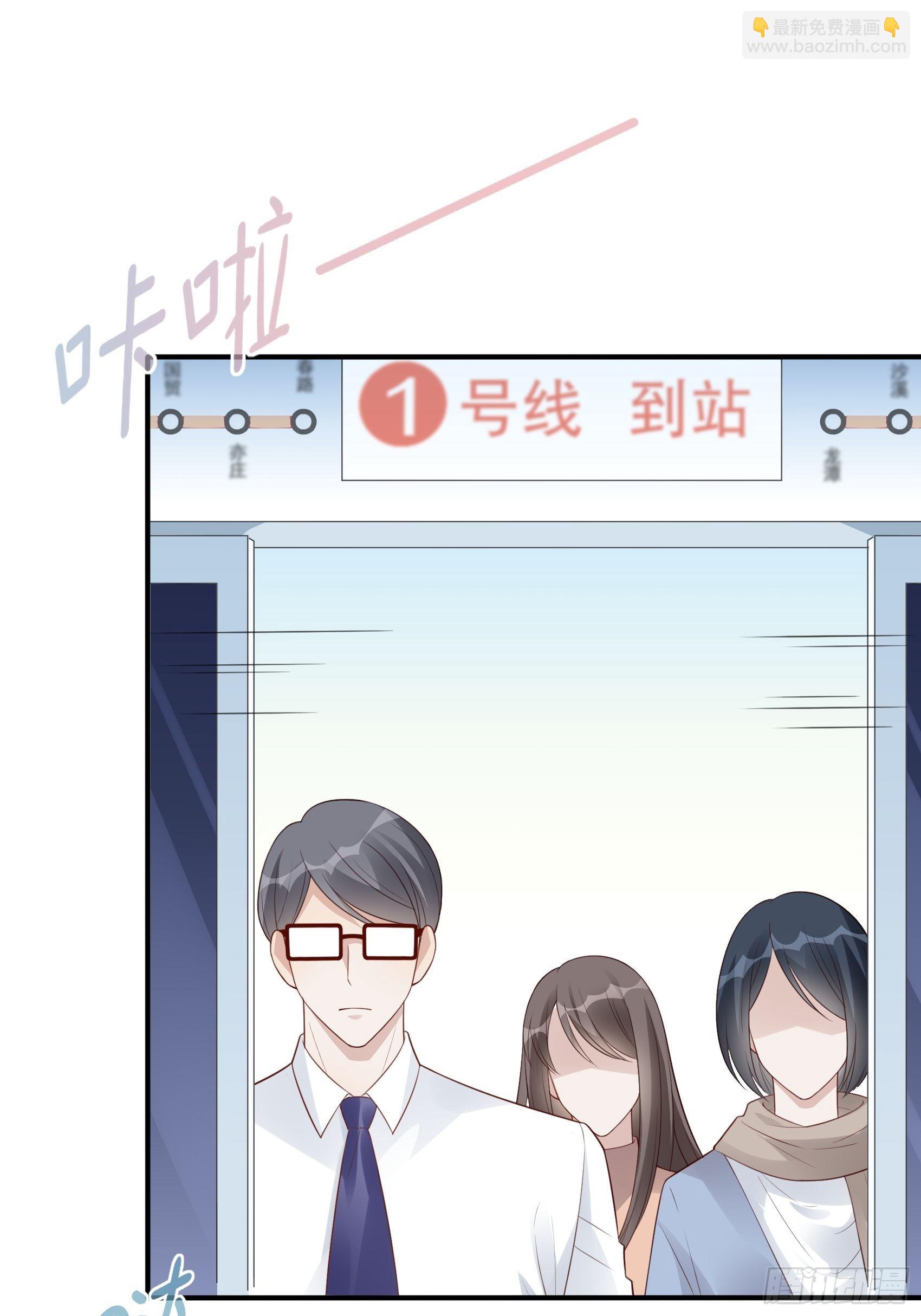 渣女求生日記 - 121B：額……怎會這樣！ - 4