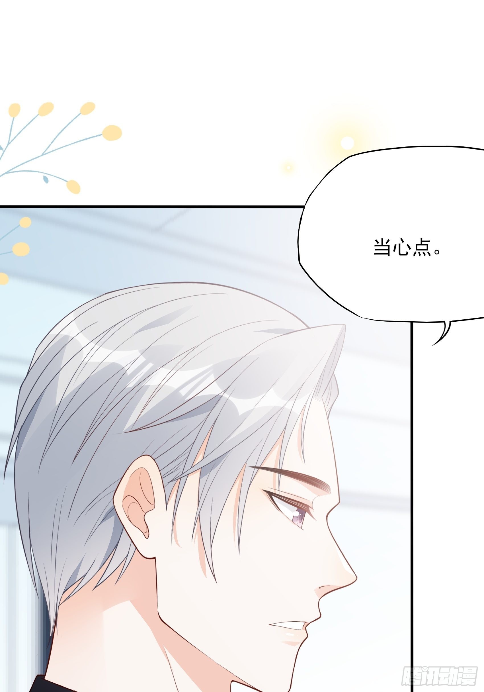 渣女求生日记 - 121B：额……怎会这样！ - 2