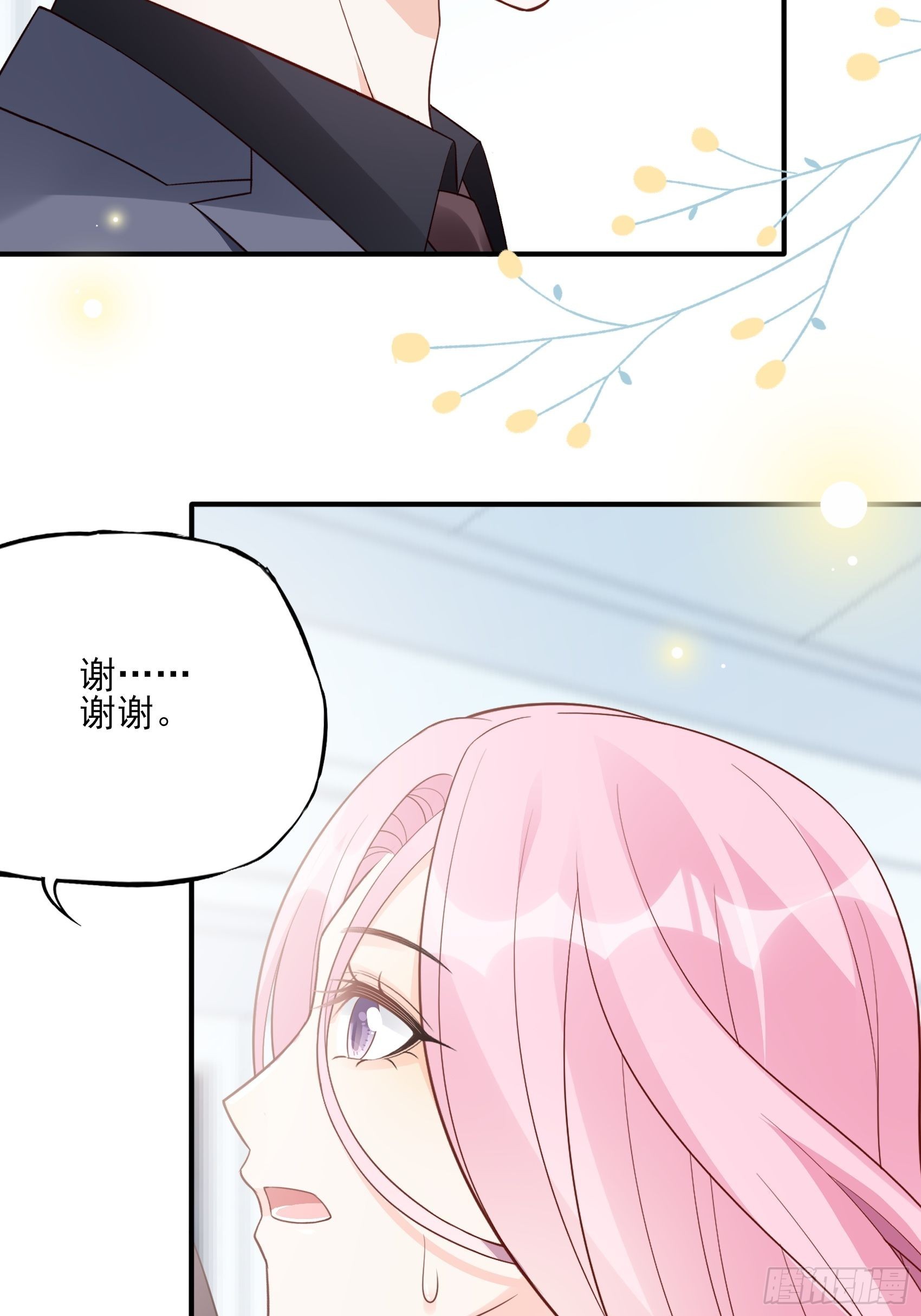 渣女求生日记 - 121B：额……怎会这样！ - 3