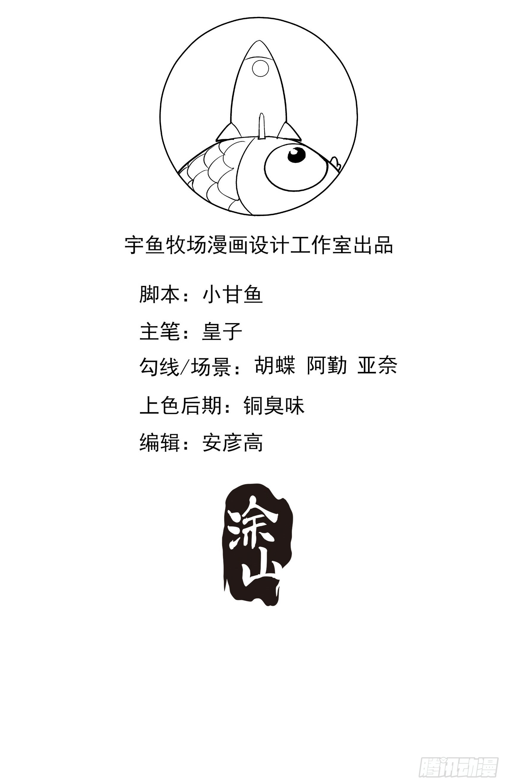 渣女求生日记 - 121B：额……怎会这样！ - 5