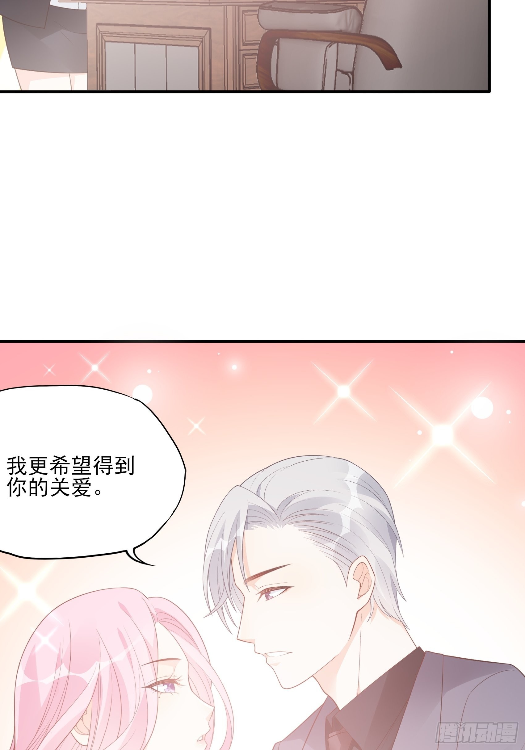 渣女求生日记 - 123B：刚好，我正需要你。 - 2