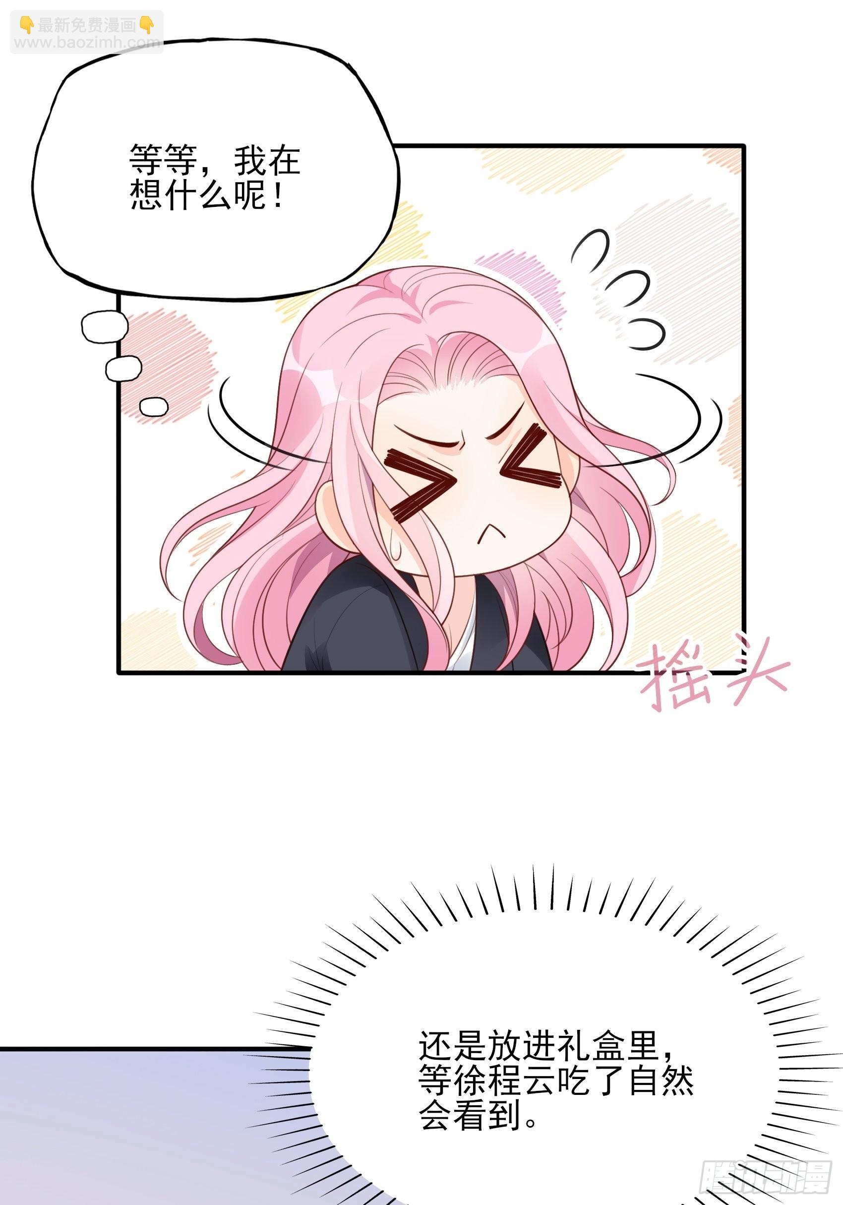 渣女求生日记 - 123B：刚好，我正需要你。 - 4