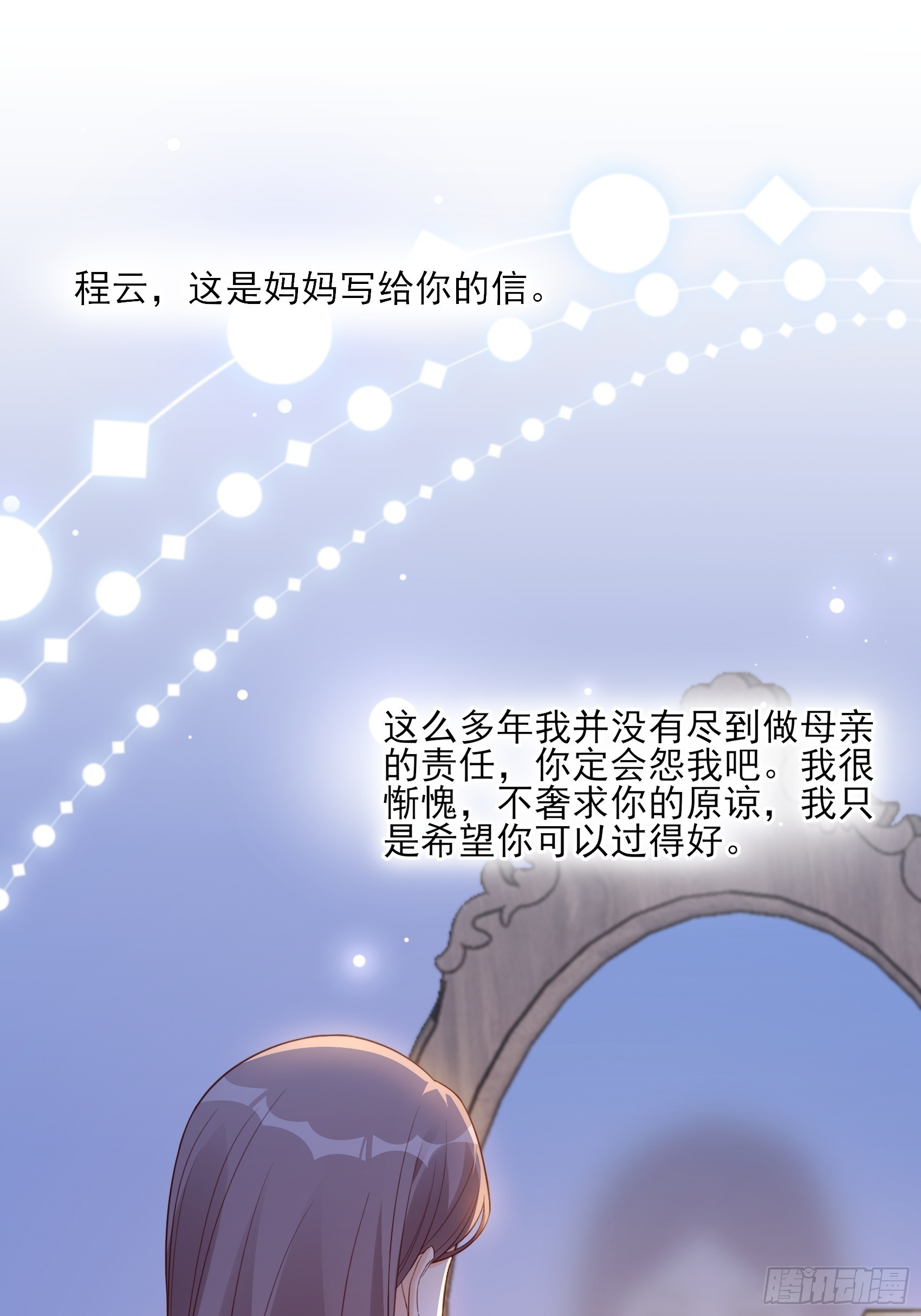 渣女求生日记 - 123B：刚好，我正需要你。 - 8