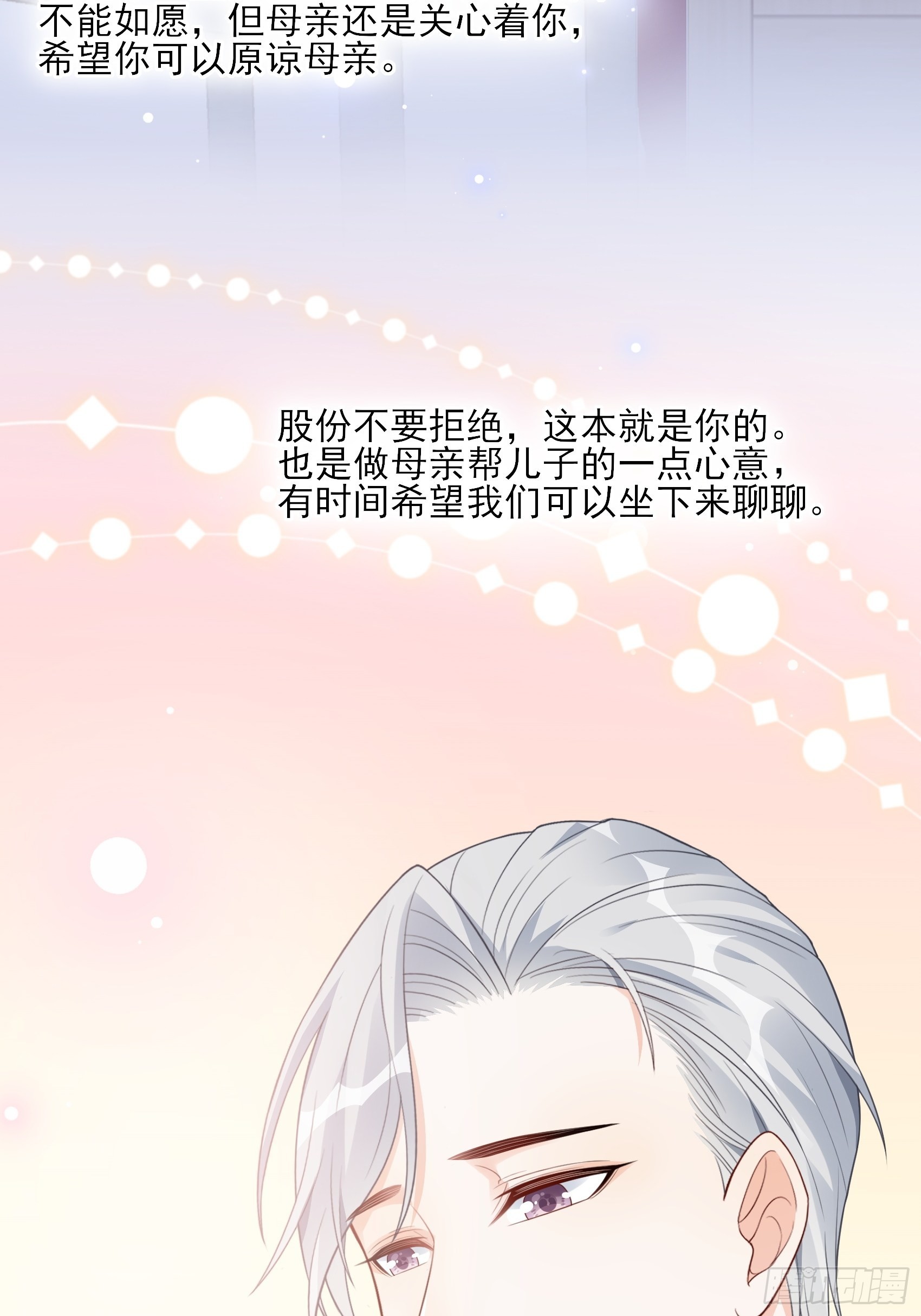 渣女求生日记 - 123B：刚好，我正需要你。 - 2