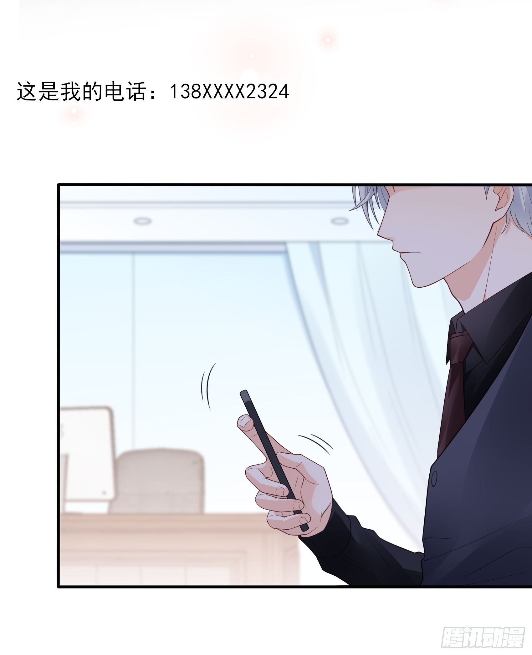 渣女求生日记 - 123B：刚好，我正需要你。 - 4