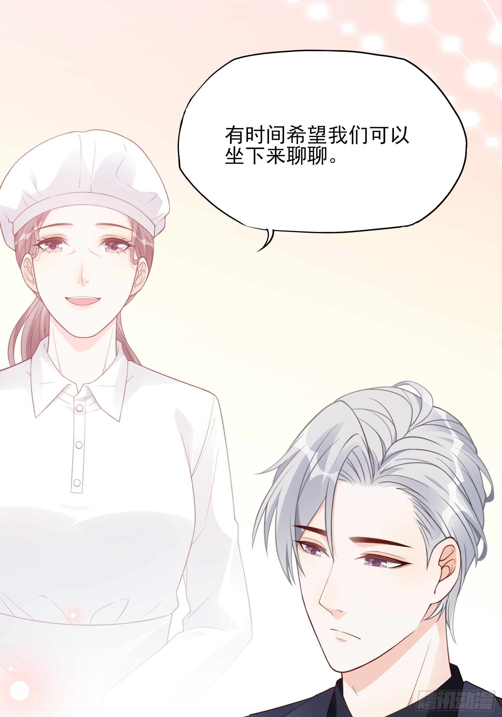 渣女求生日记 - 123B：刚好，我正需要你。 - 6