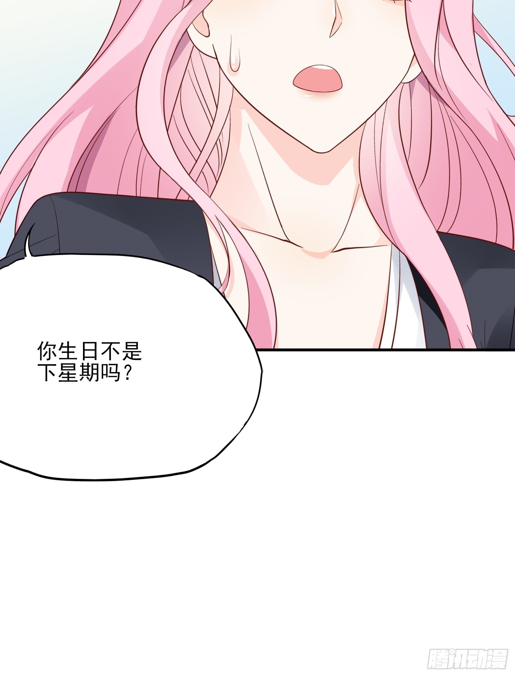 渣女求生日记 - 123B：刚好，我正需要你。 - 1