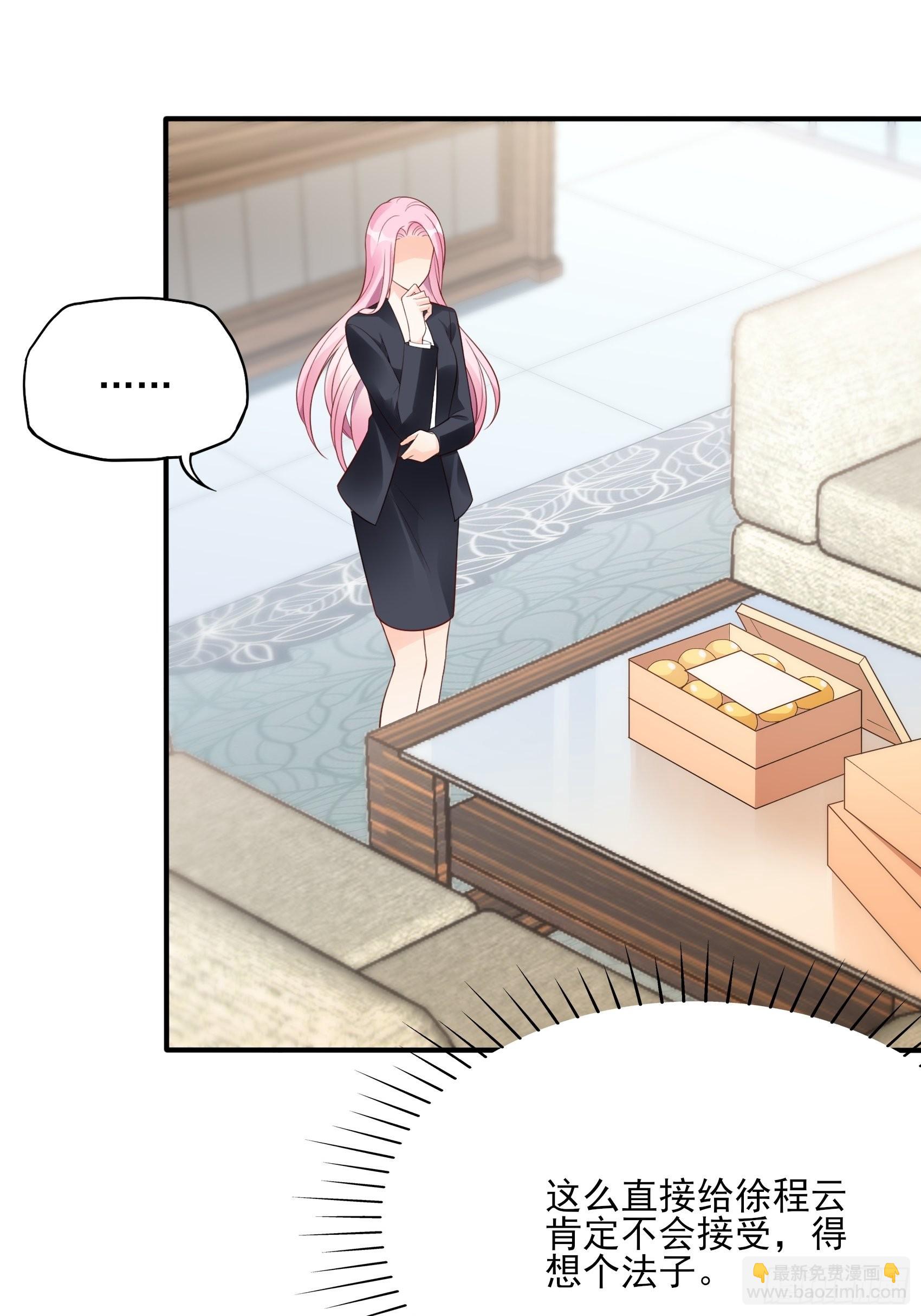 渣女求生日记 - 123B：刚好，我正需要你。 - 5