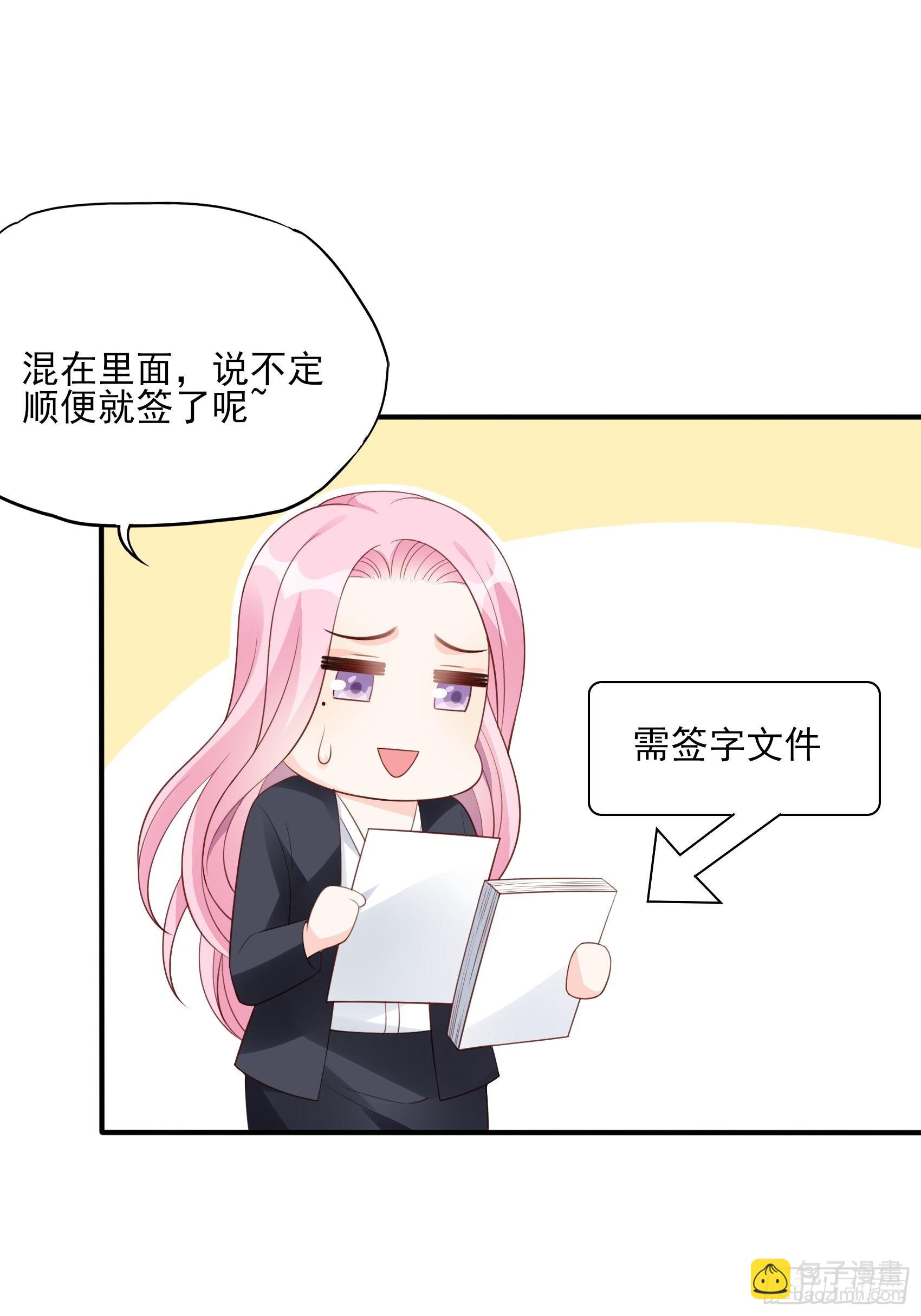 渣女求生日记 - 123B：刚好，我正需要你。 - 7
