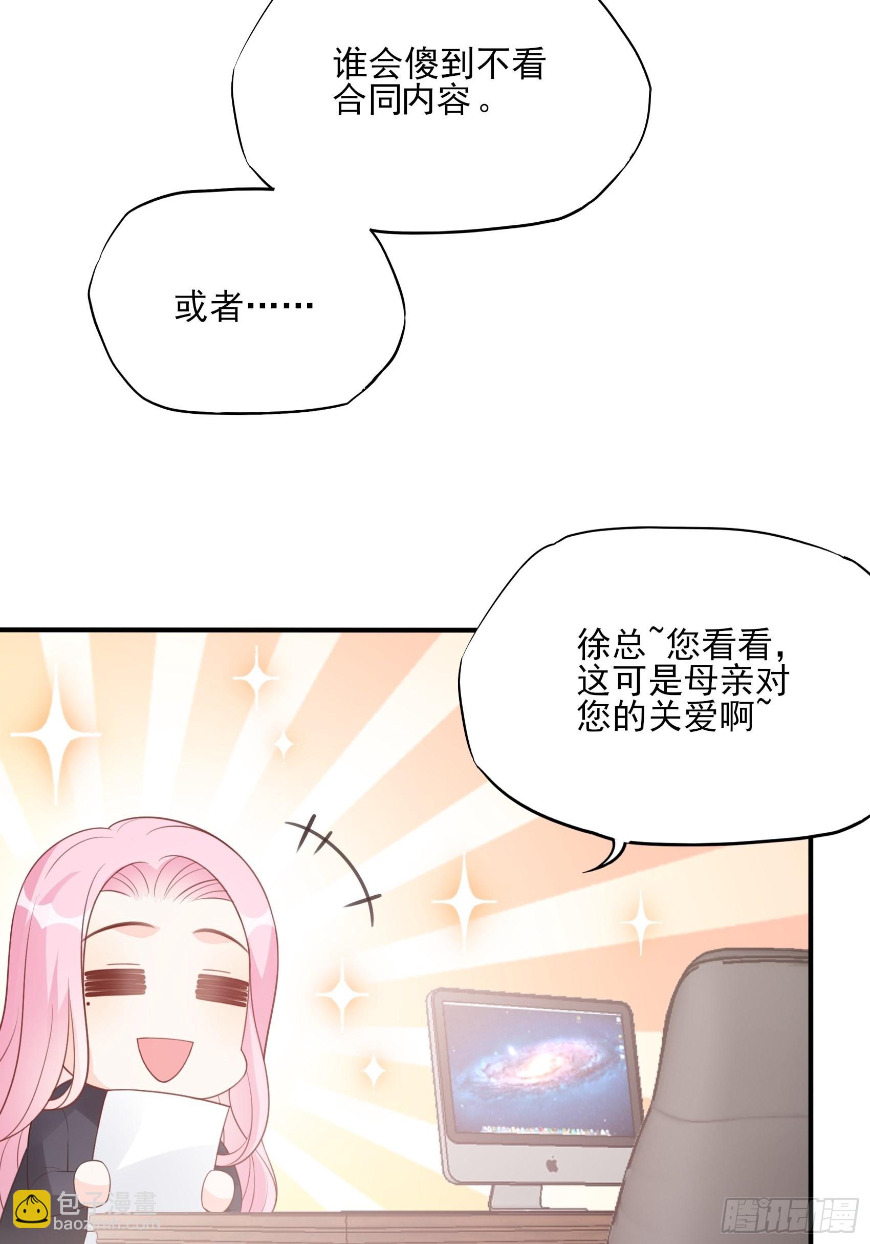 渣女求生日记 - 123B：刚好，我正需要你。 - 1