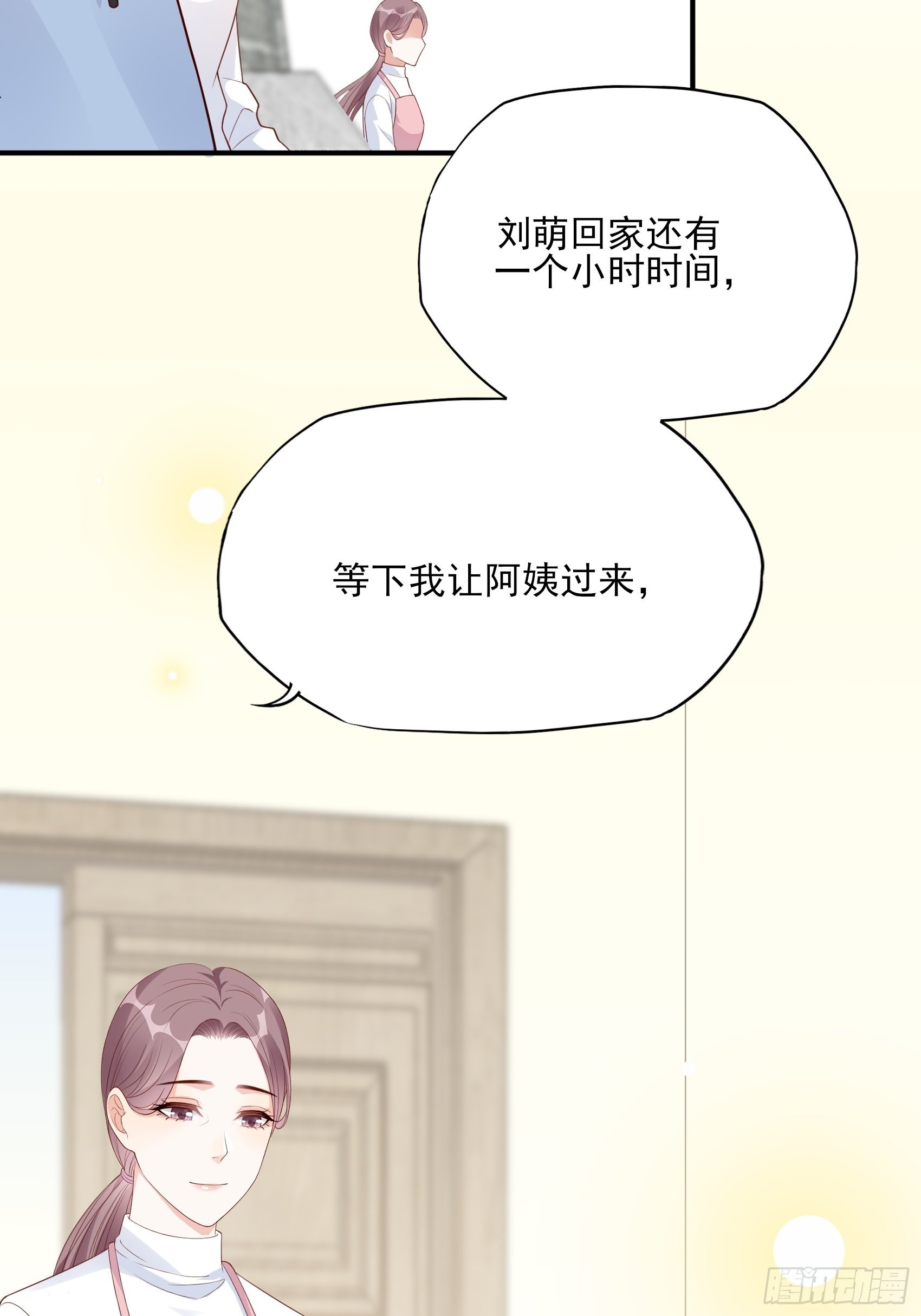 渣女求生日记 - 125B：你还是和小时候一样。(1/2) - 2