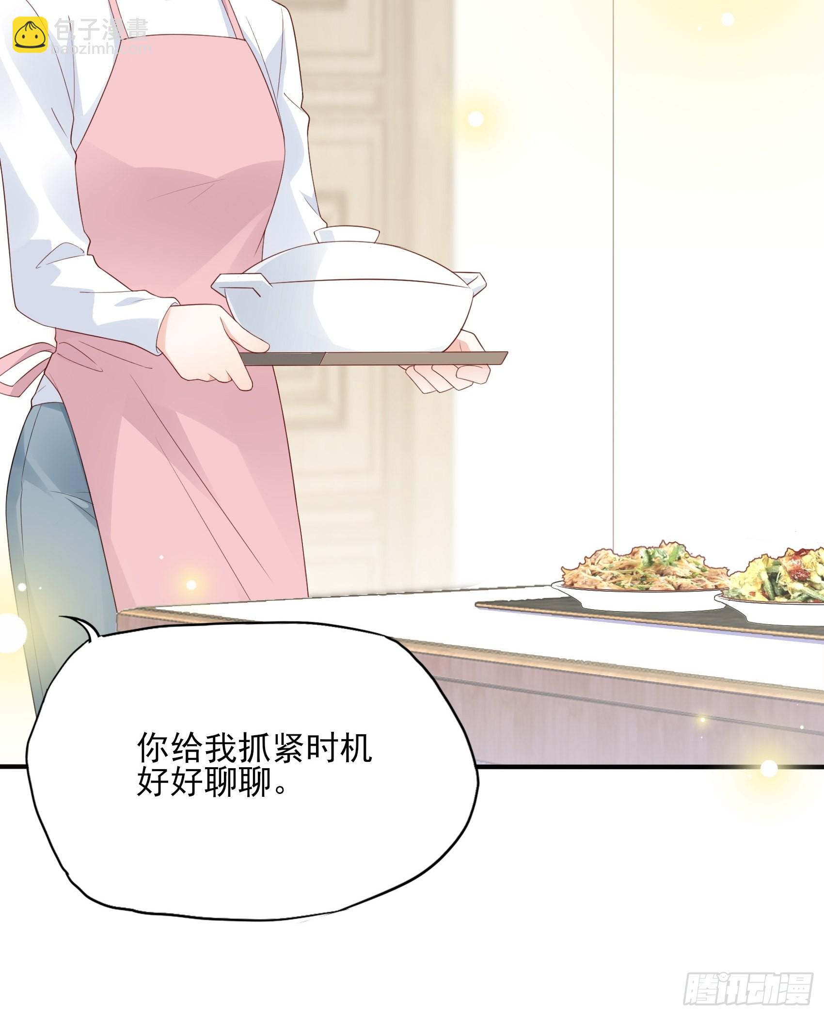 渣女求生日记 - 125B：你还是和小时候一样。(1/2) - 3