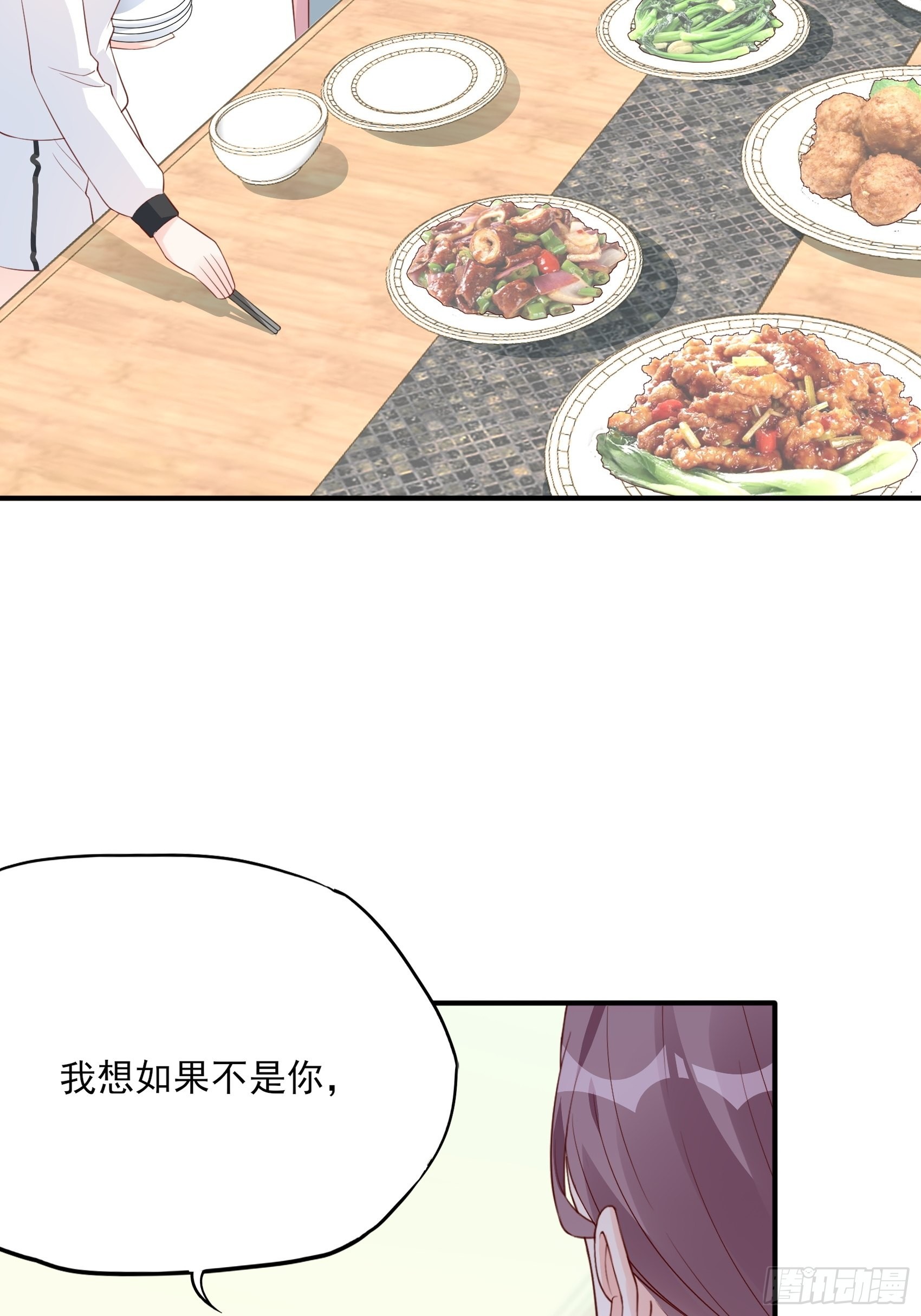 渣女求生日记 - 125B：你还是和小时候一样。(1/2) - 7
