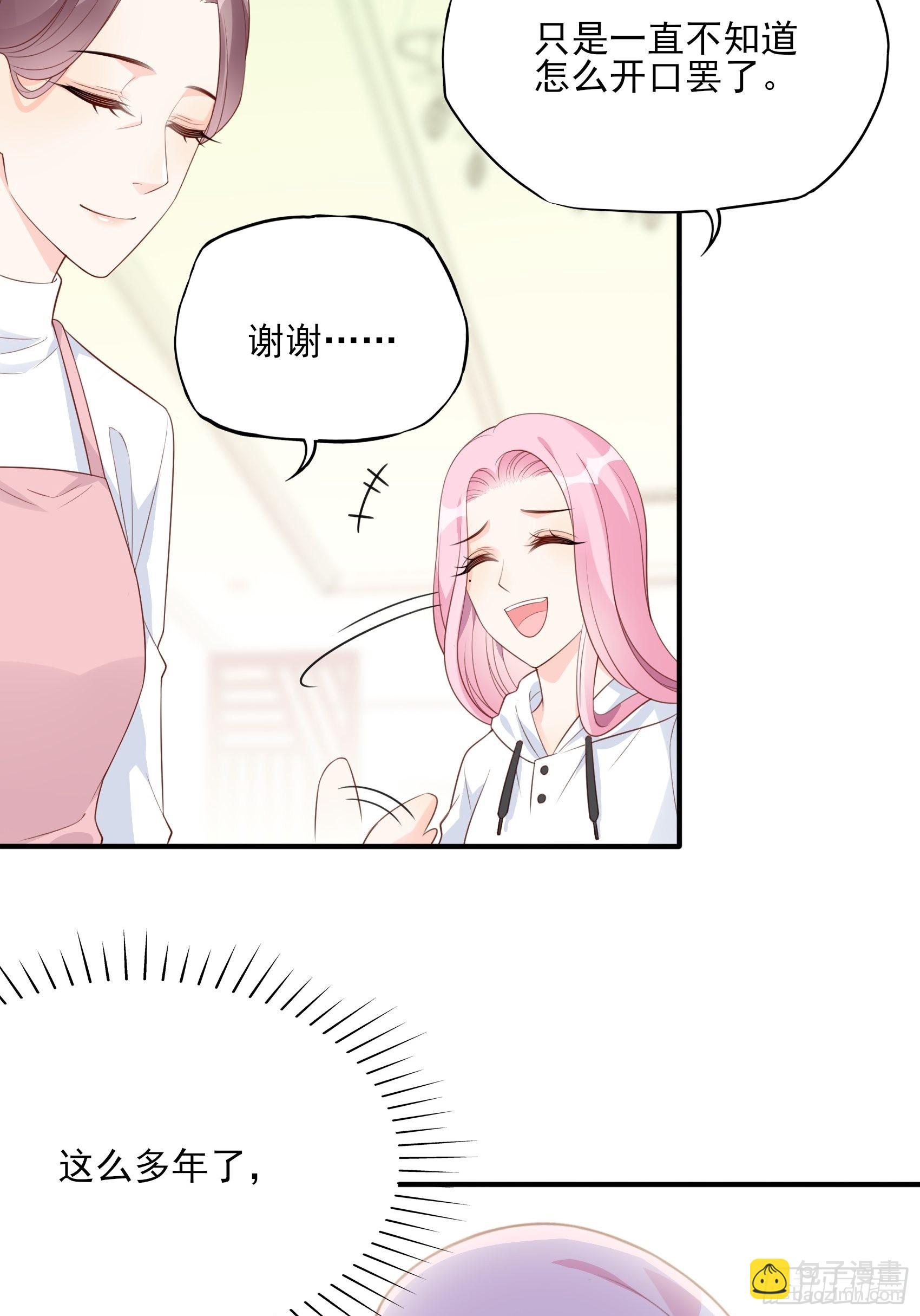 渣女求生日记 - 125B：你还是和小时候一样。(1/2) - 3