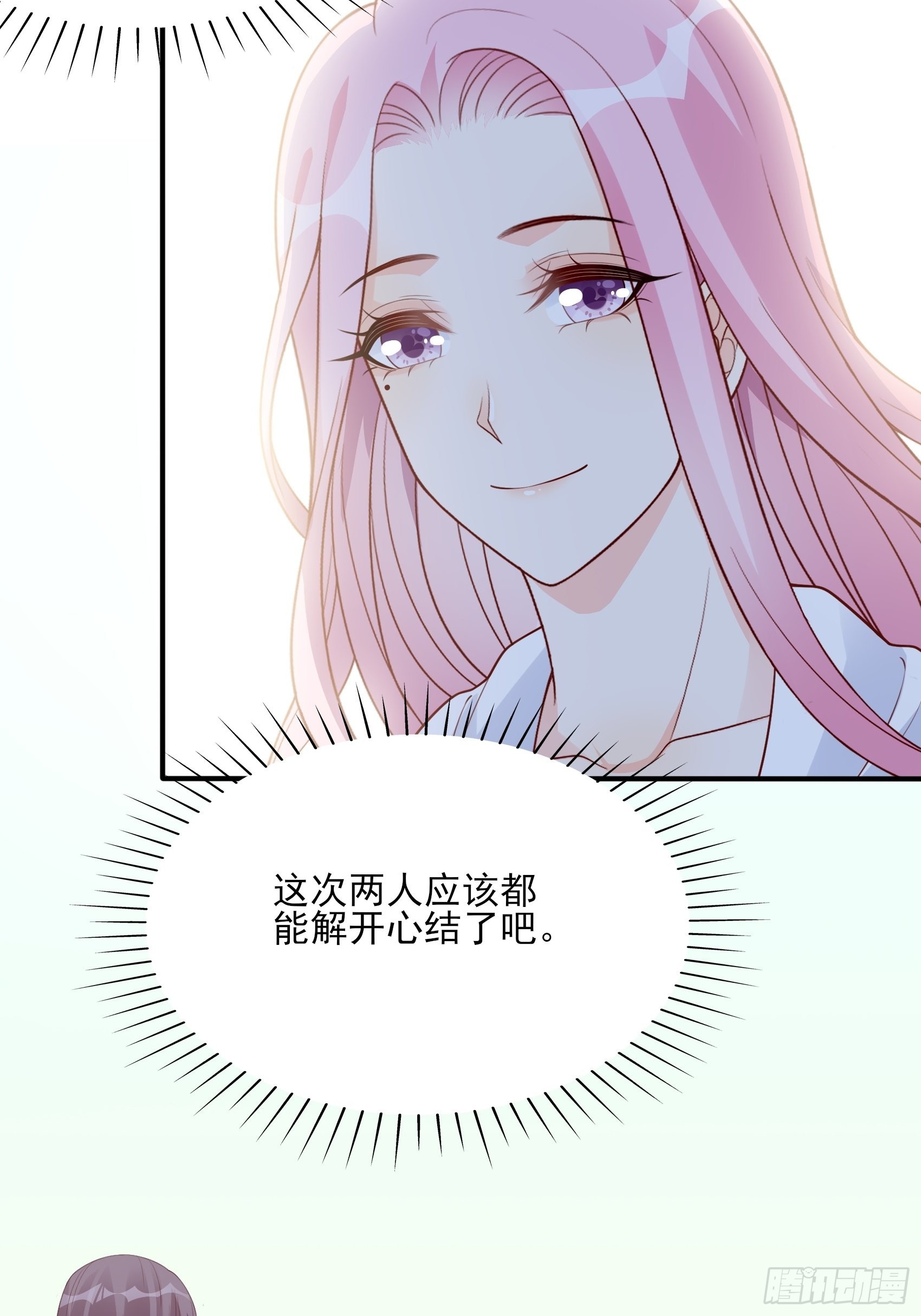 渣女求生日记 - 125B：你还是和小时候一样。(1/2) - 4