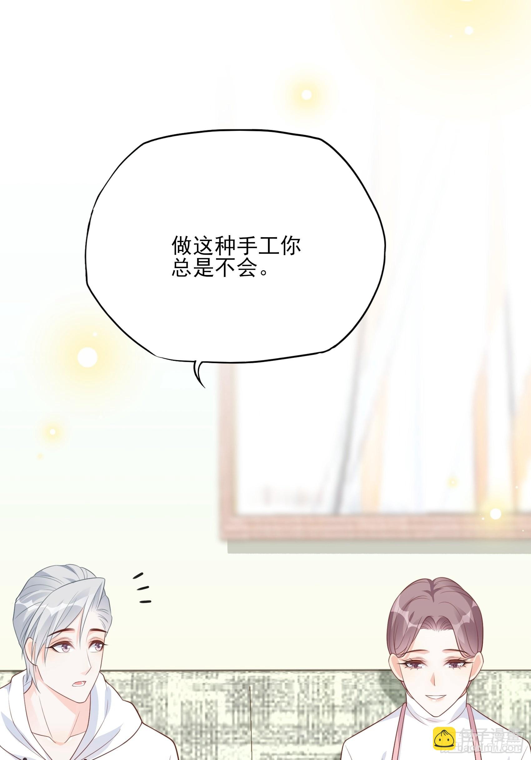 渣女求生日记 - 125B：你还是和小时候一样。(1/2) - 1