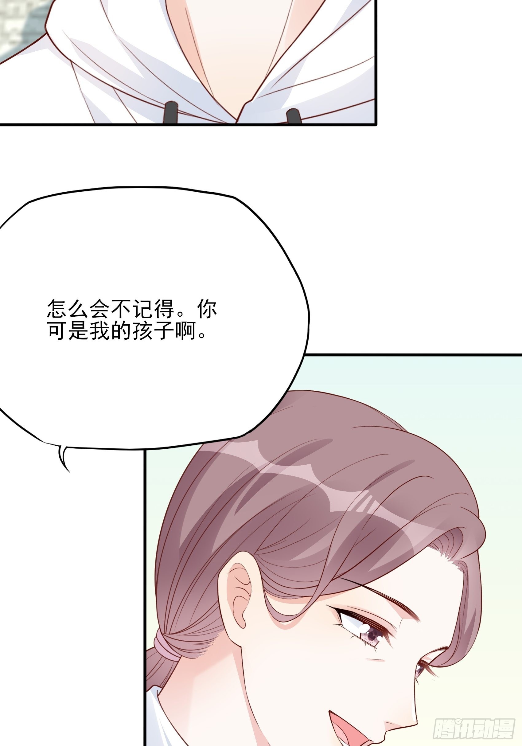 渣女求生日记 - 125B：你还是和小时候一样。(1/2) - 4