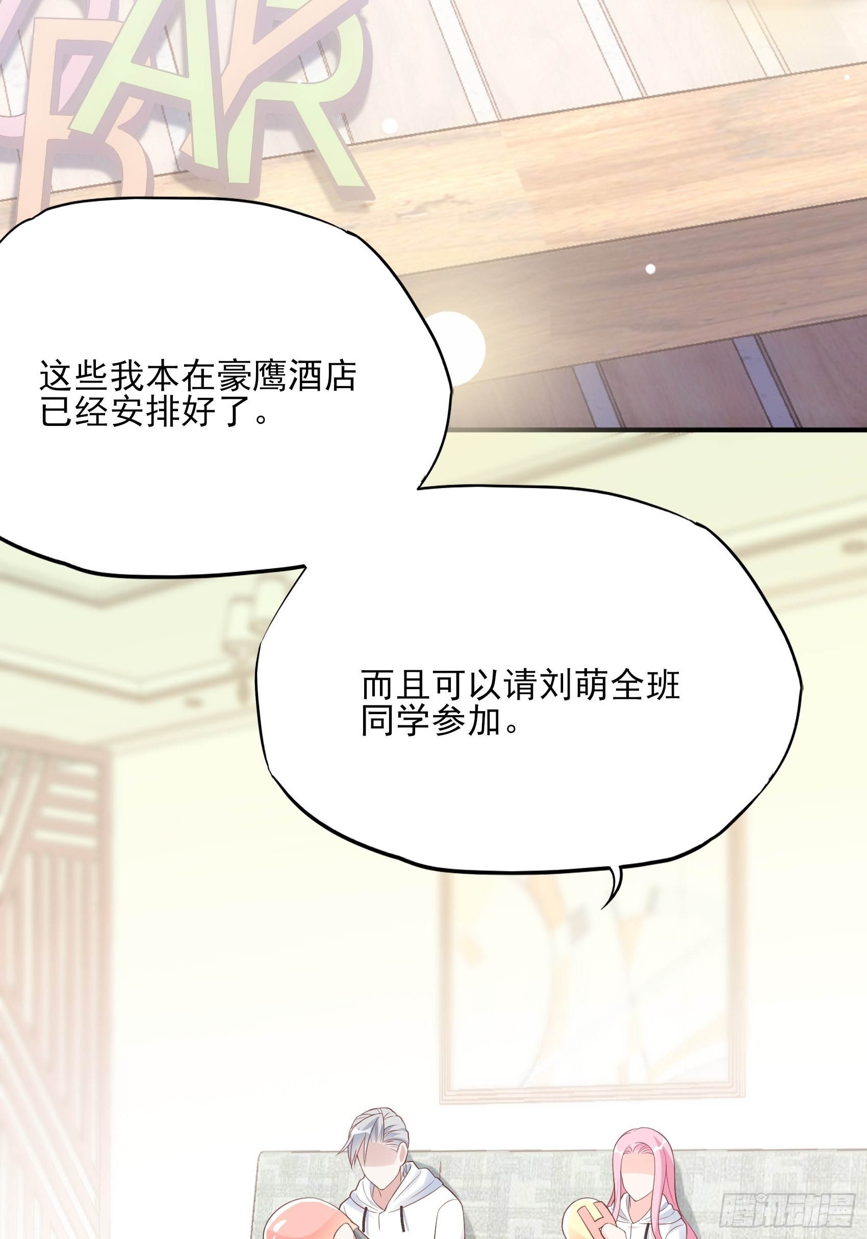 渣女求生日记 - 125B：你还是和小时候一样。(1/2) - 3