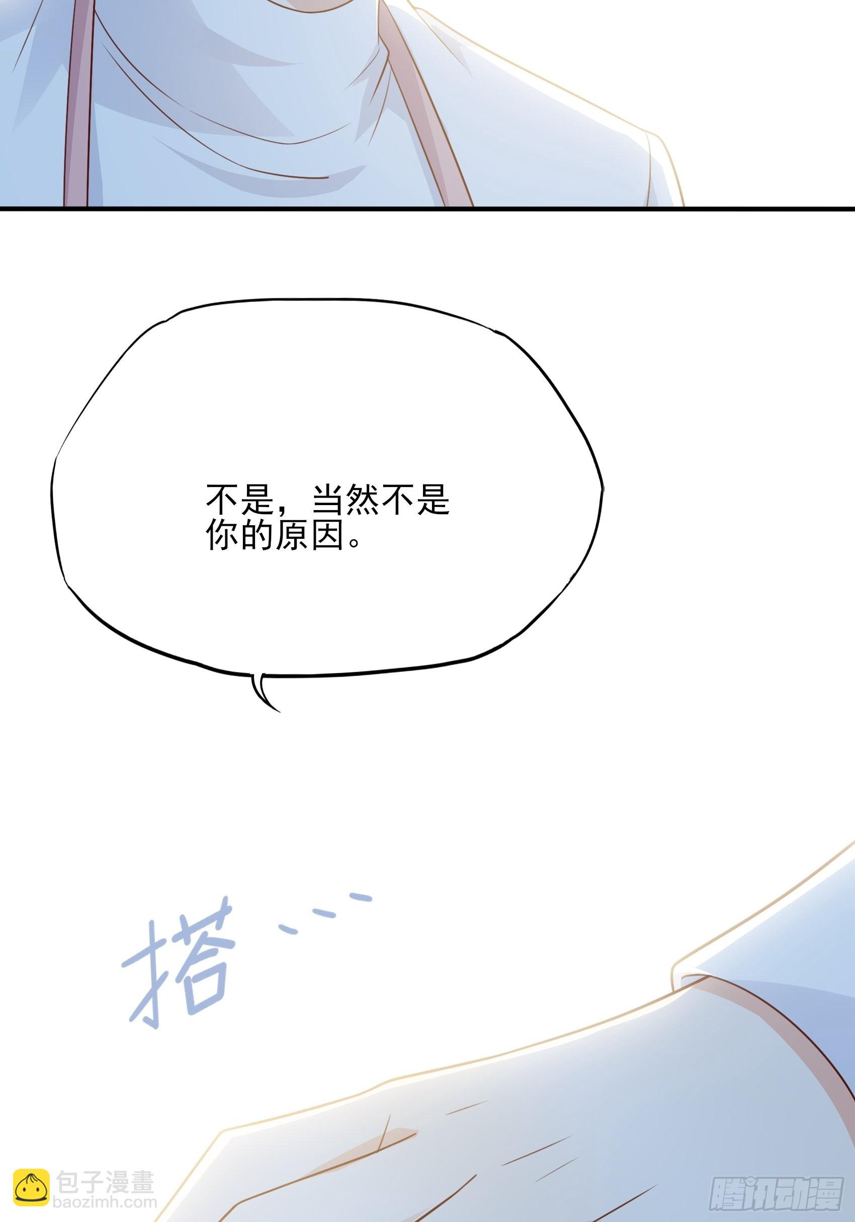 渣女求生日记 - 125B：你还是和小时候一样。(1/2) - 1