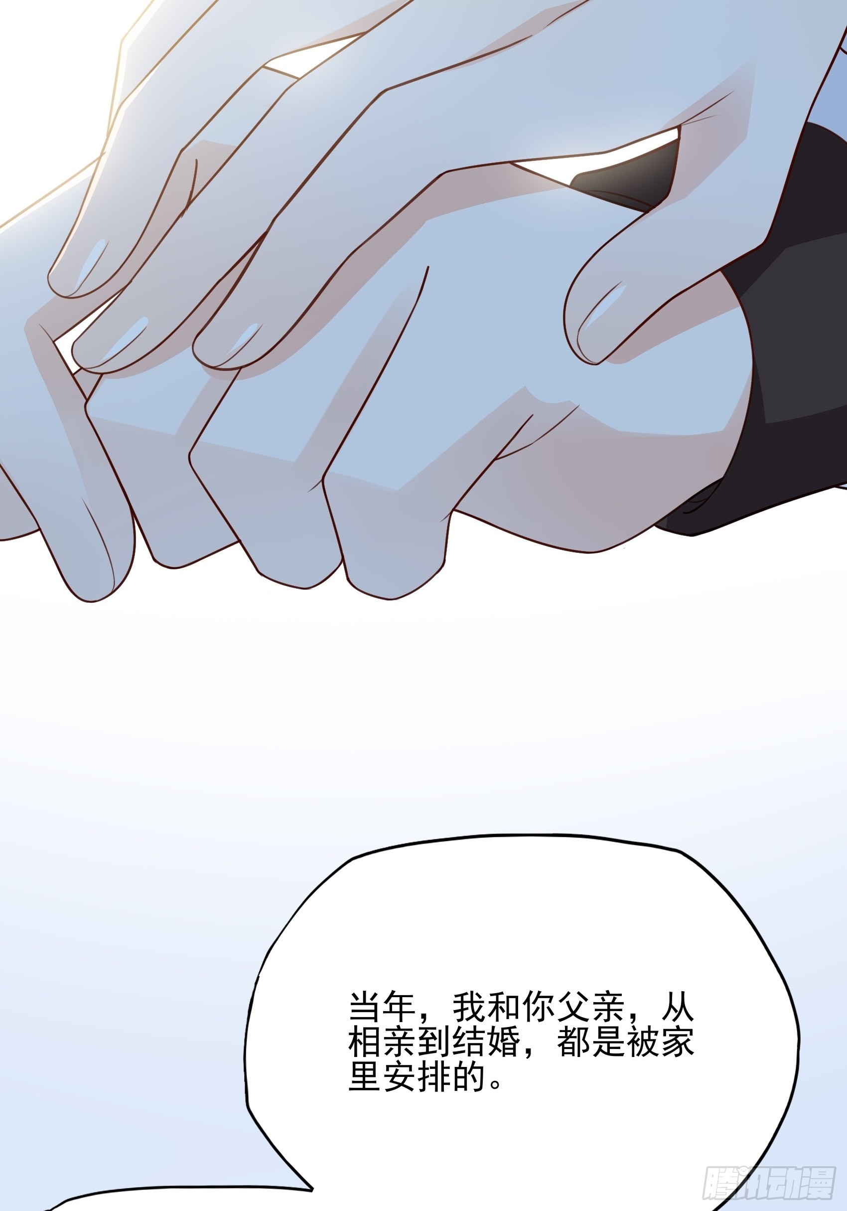 渣女求生日记 - 125B：你还是和小时候一样。(1/2) - 2