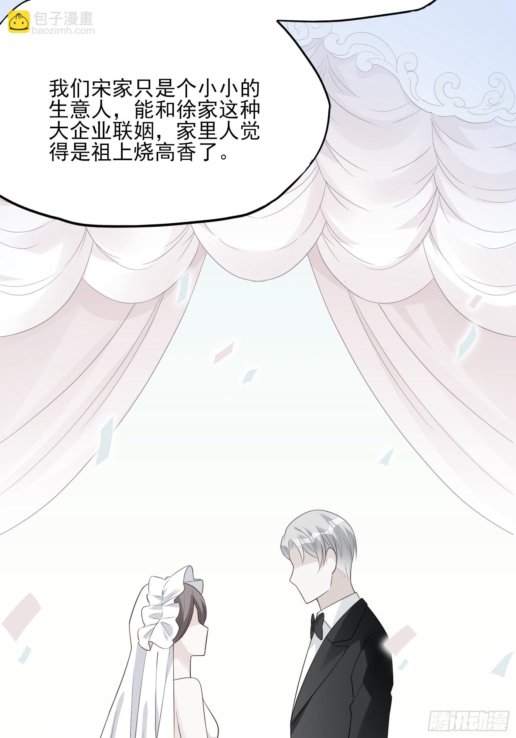 渣女求生日记 - 125B：你还是和小时候一样。(1/2) - 3