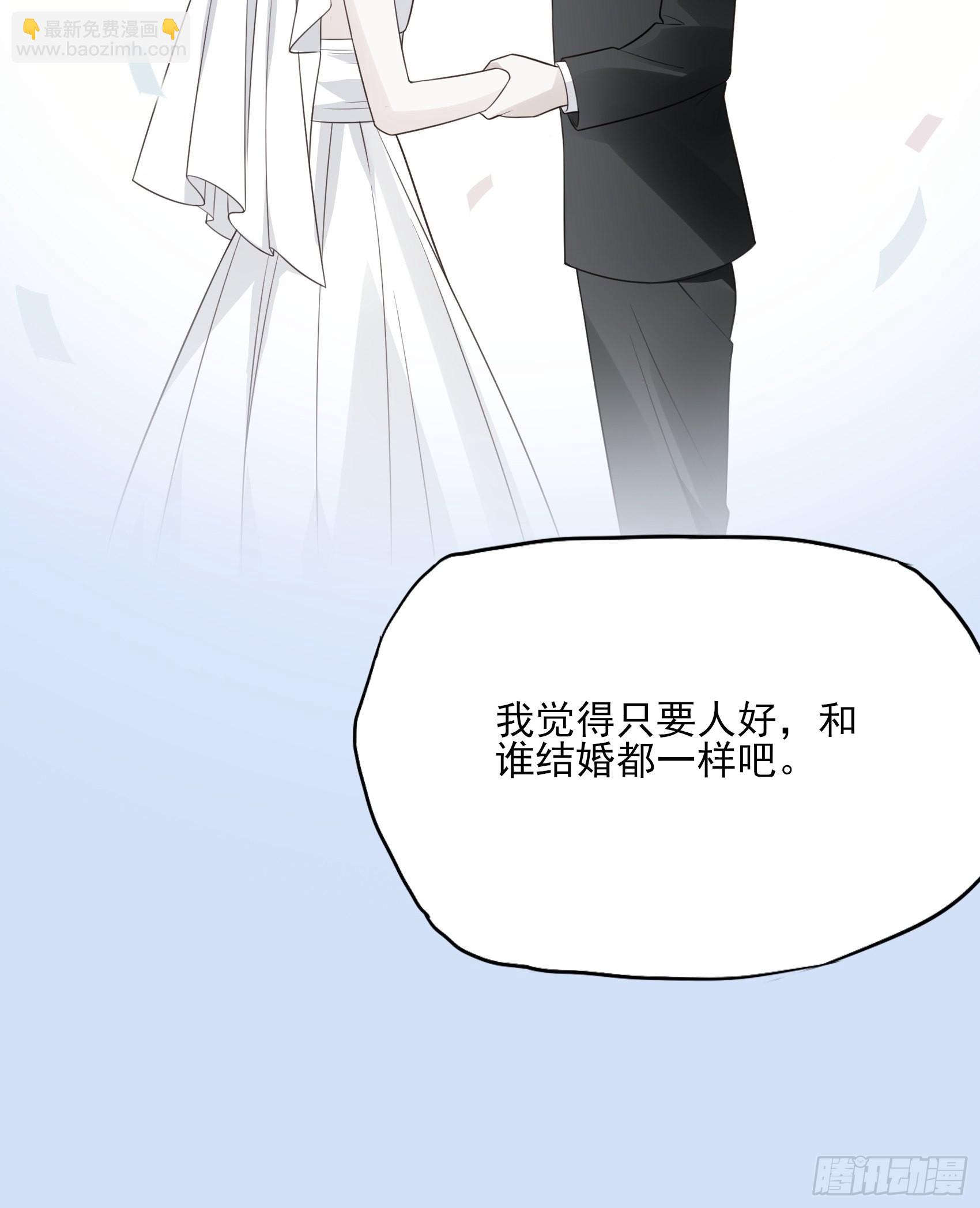 渣女求生日记 - 125B：你还是和小时候一样。(1/2) - 4