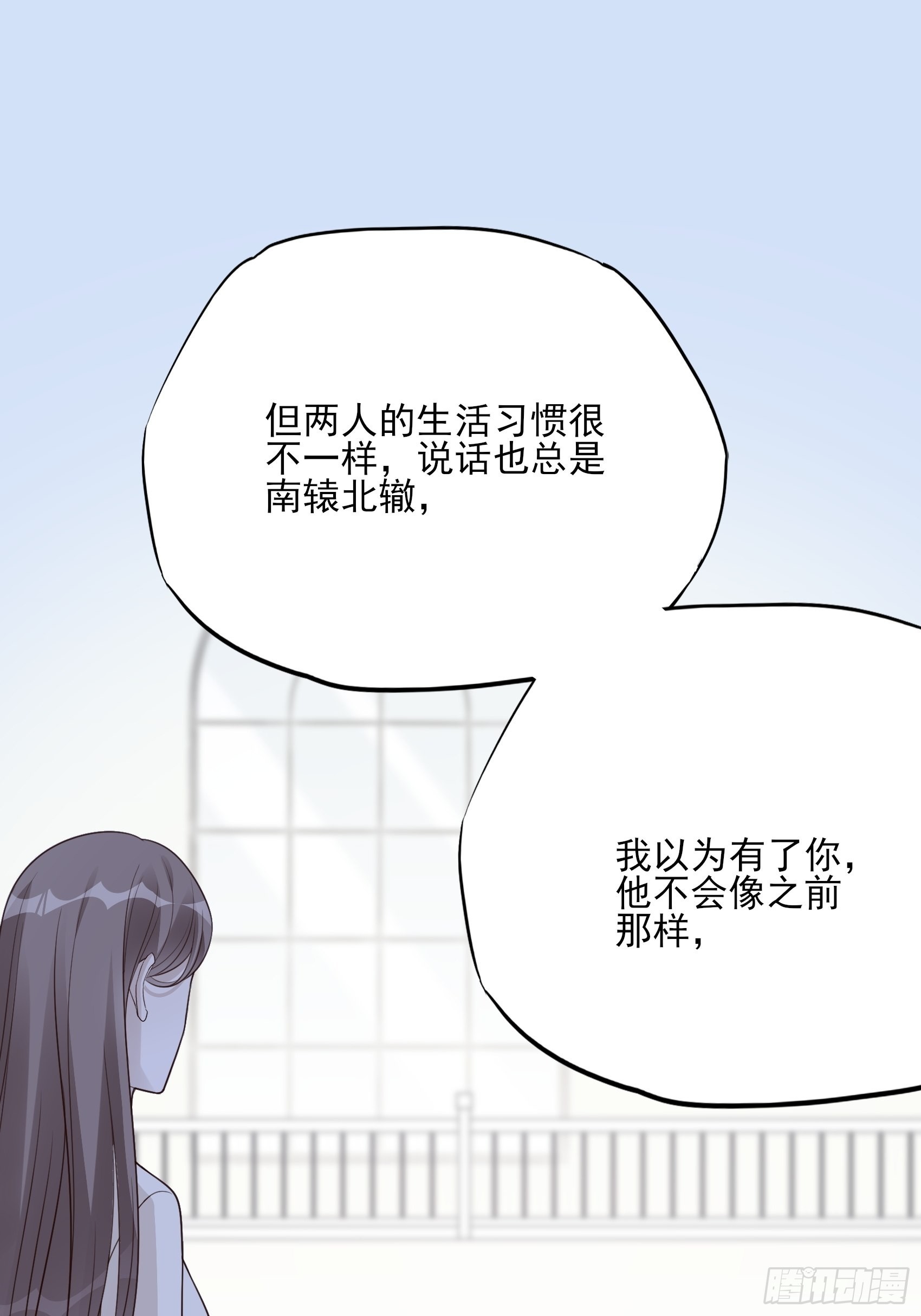 渣女求生日记 - 125B：你还是和小时候一样。(1/2) - 5