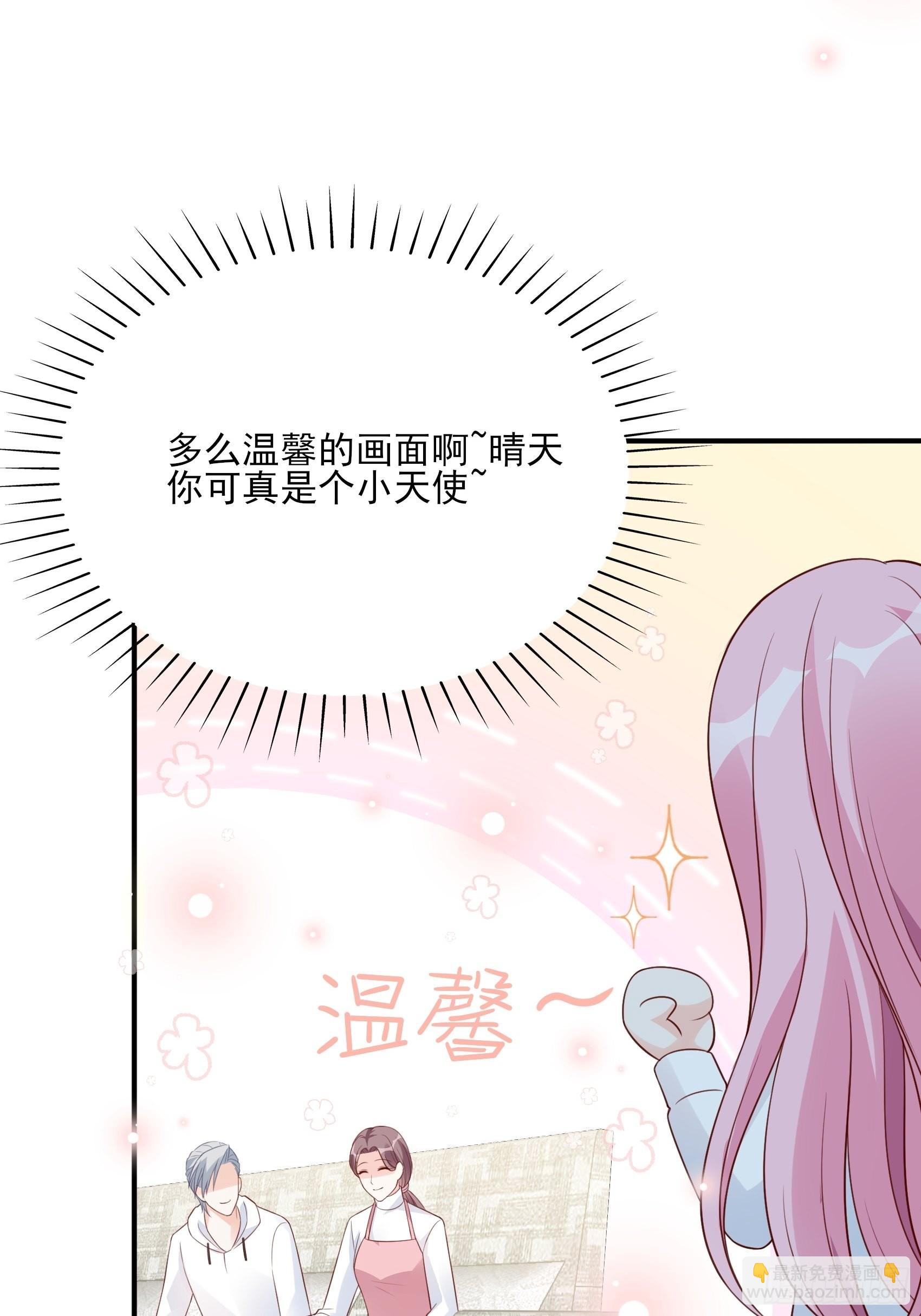 渣女求生日记 - 125B：你还是和小时候一样。(1/2) - 4