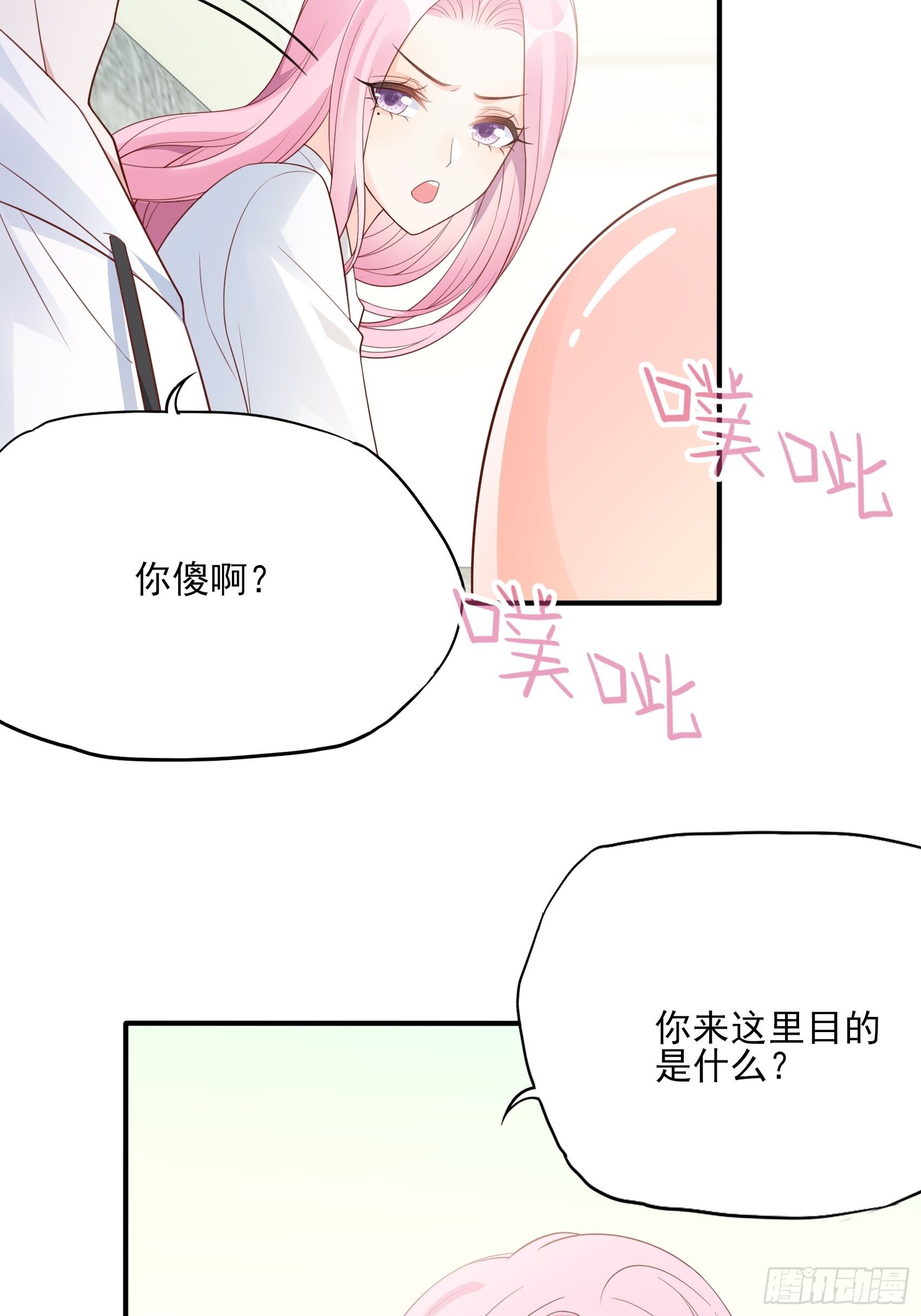 渣女求生日记 - 125B：你还是和小时候一样。(1/2) - 5