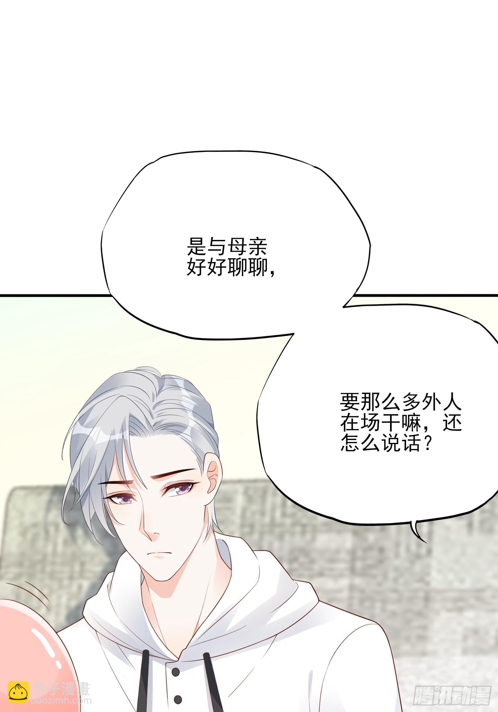 渣女求生日记 - 125B：你还是和小时候一样。(1/2) - 7