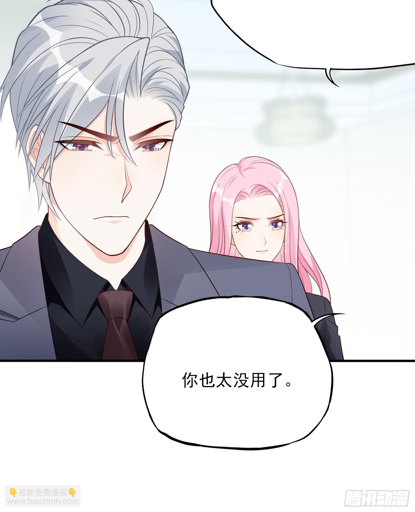 渣女求生日记 - 127B：你是我人生中的男主。(1/2) - 3