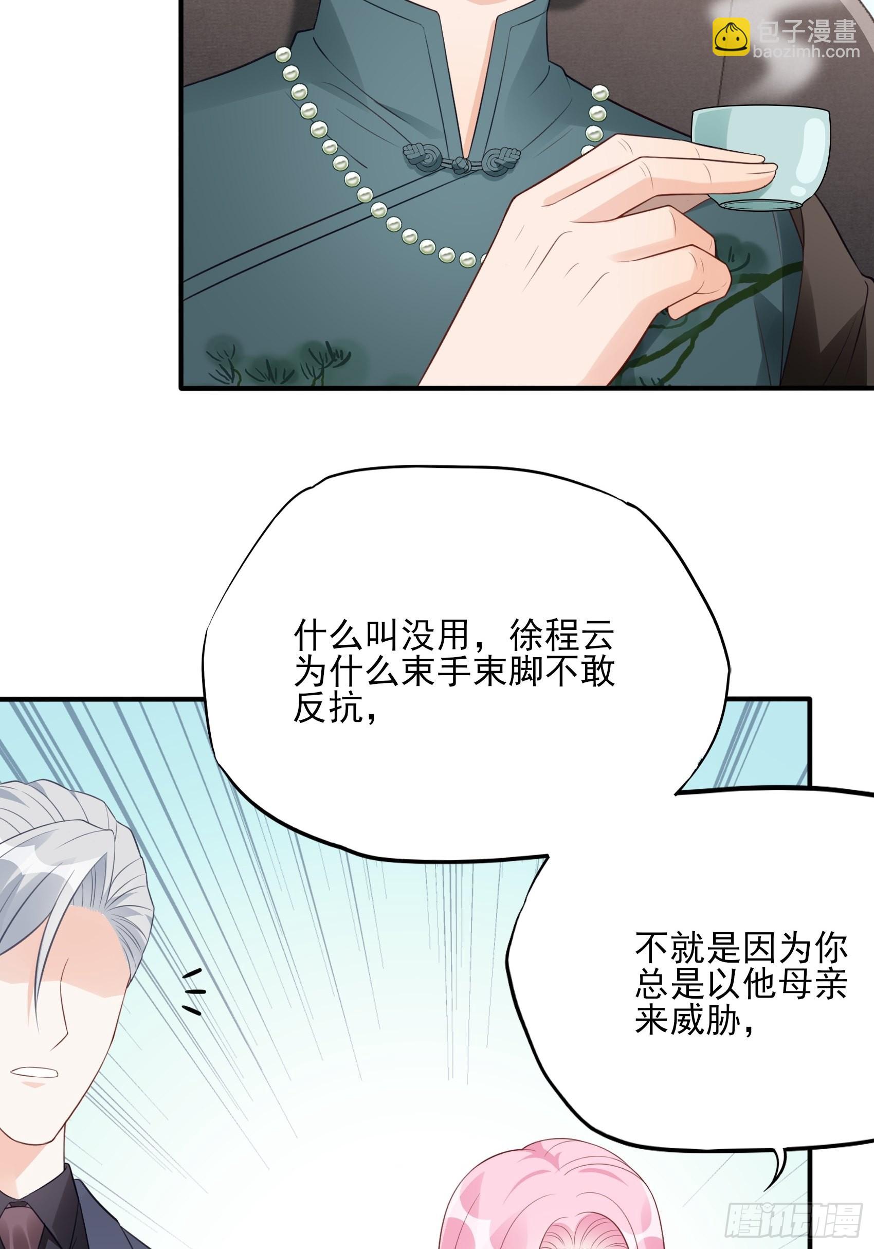 渣女求生日记 - 127B：你是我人生中的男主。(1/2) - 5