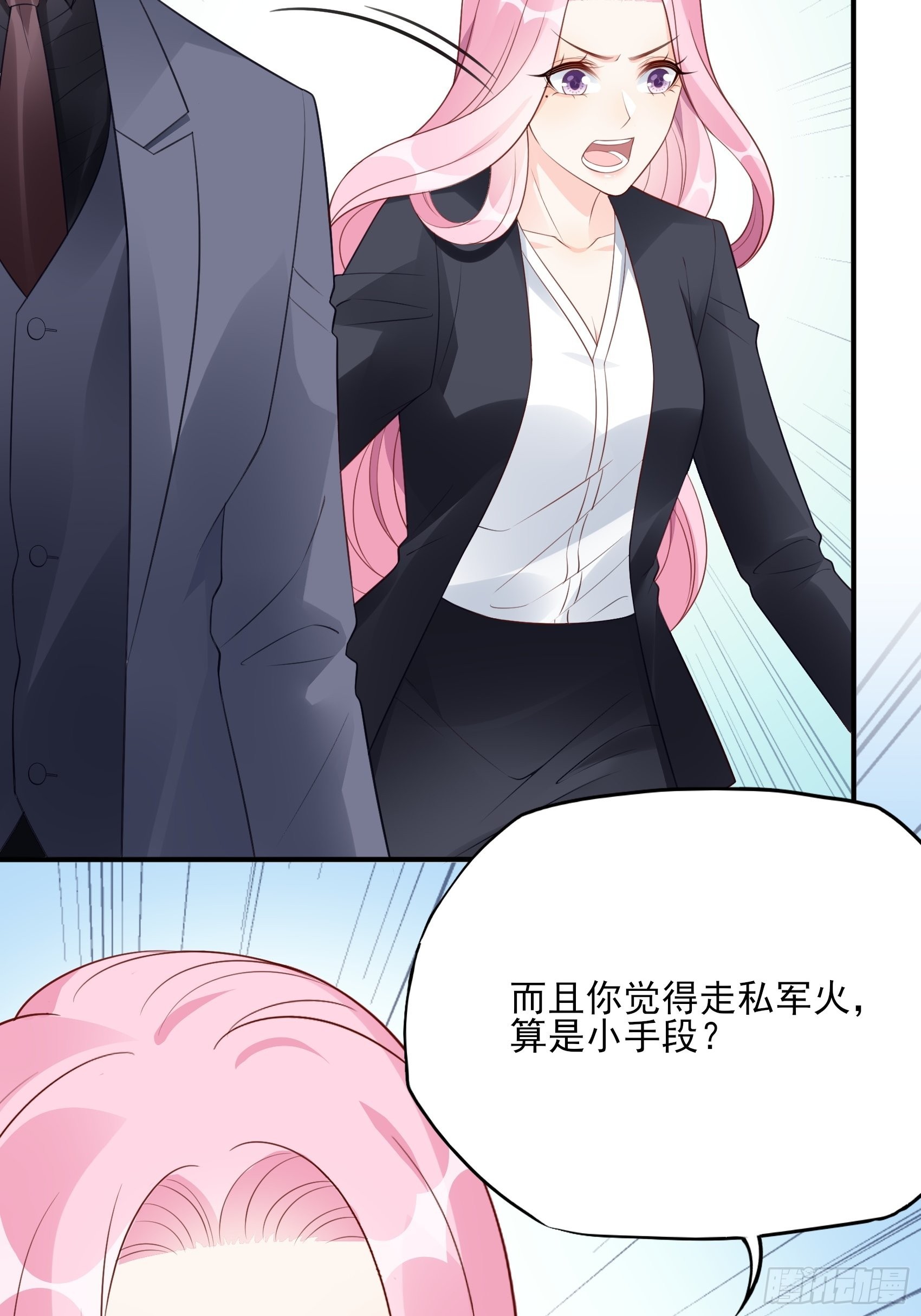 渣女求生日记 - 127B：你是我人生中的男主。(1/2) - 6