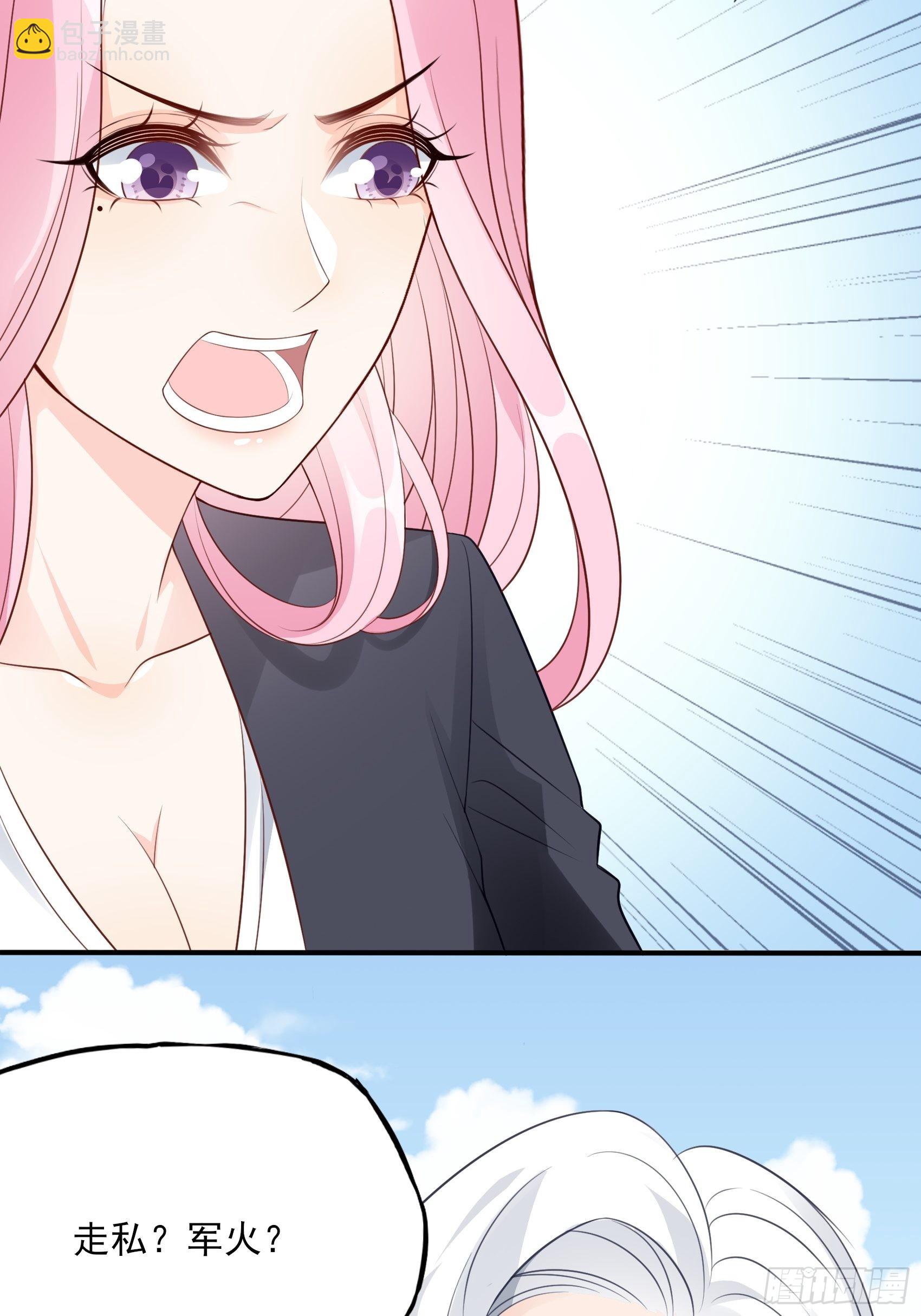 渣女求生日记 - 127B：你是我人生中的男主。(1/2) - 7