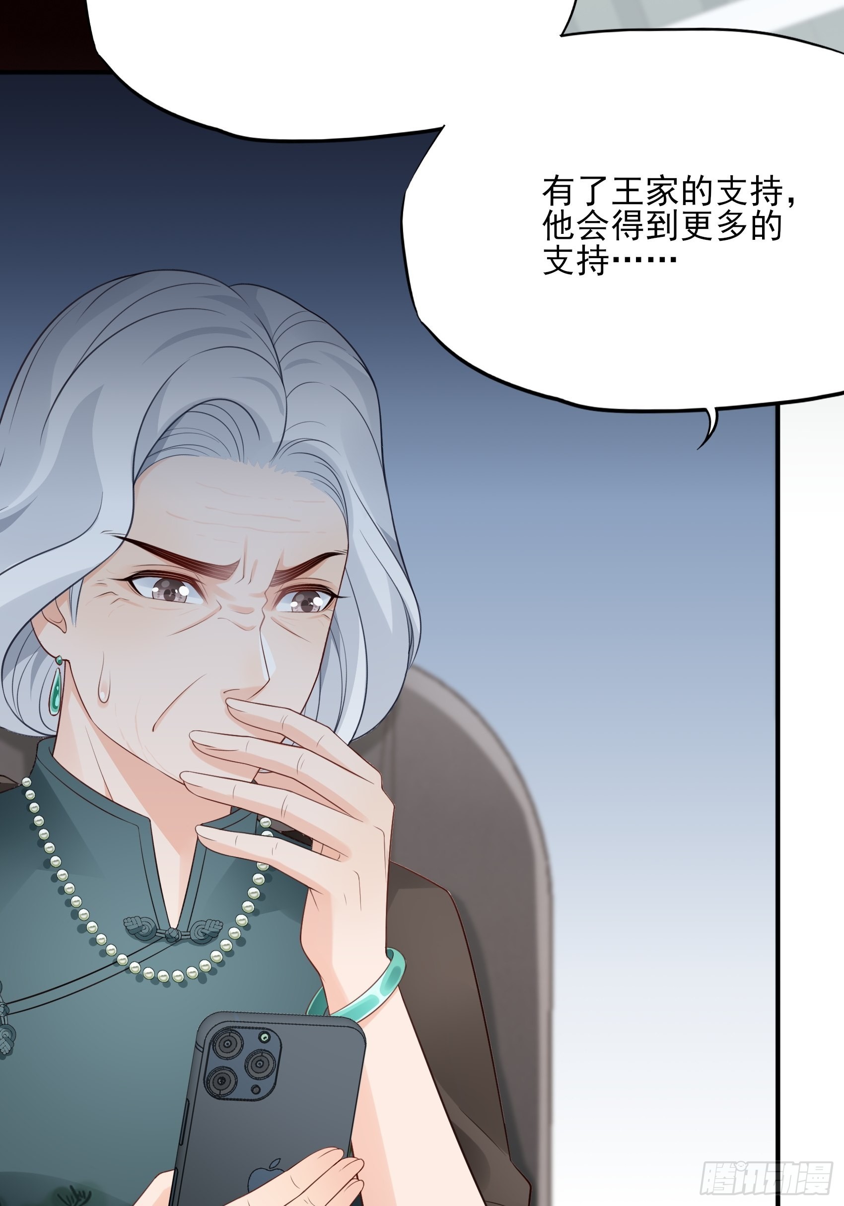 渣女求生日记 - 127B：你是我人生中的男主。(1/2) - 3