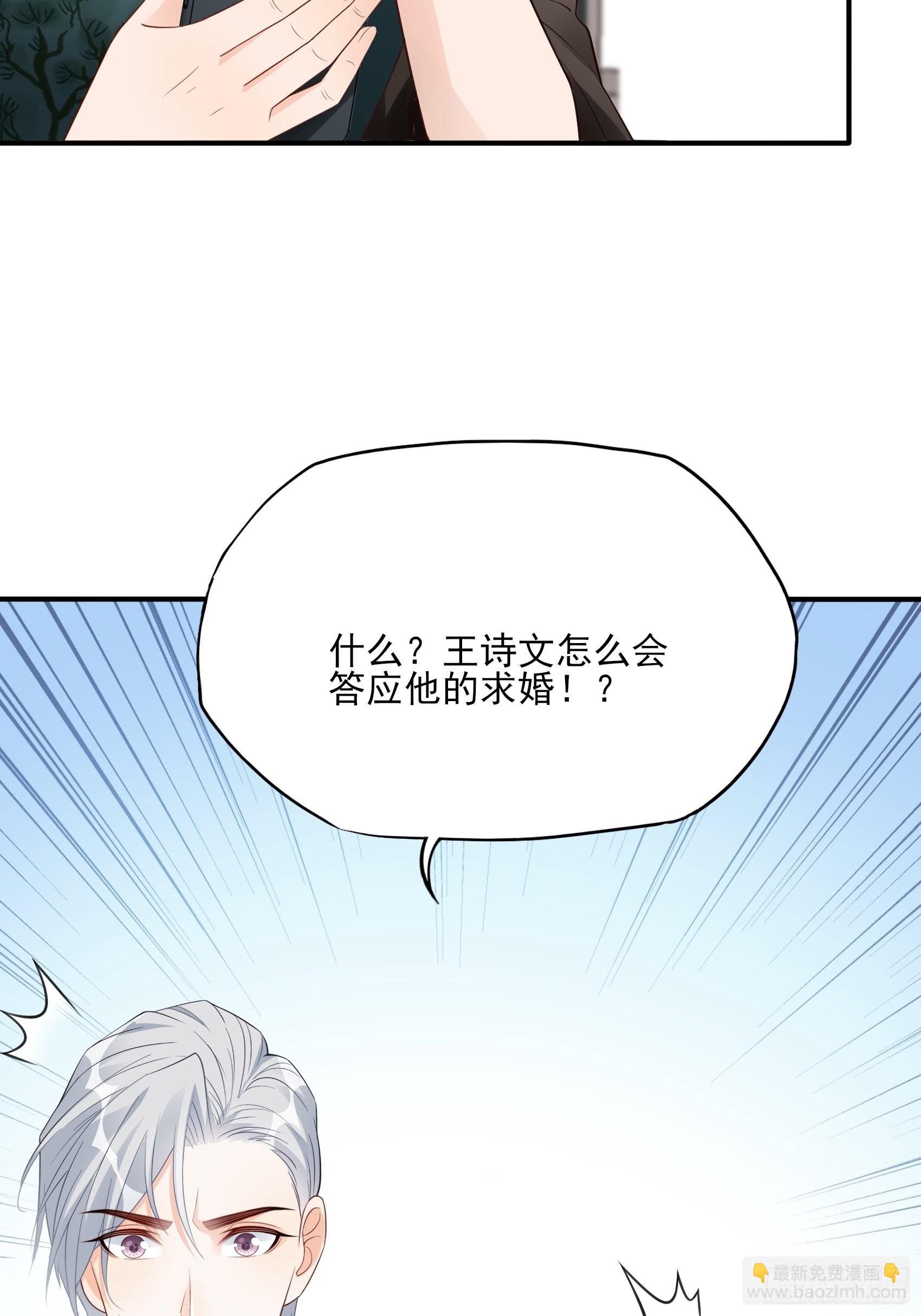渣女求生日记 - 127B：你是我人生中的男主。(1/2) - 4