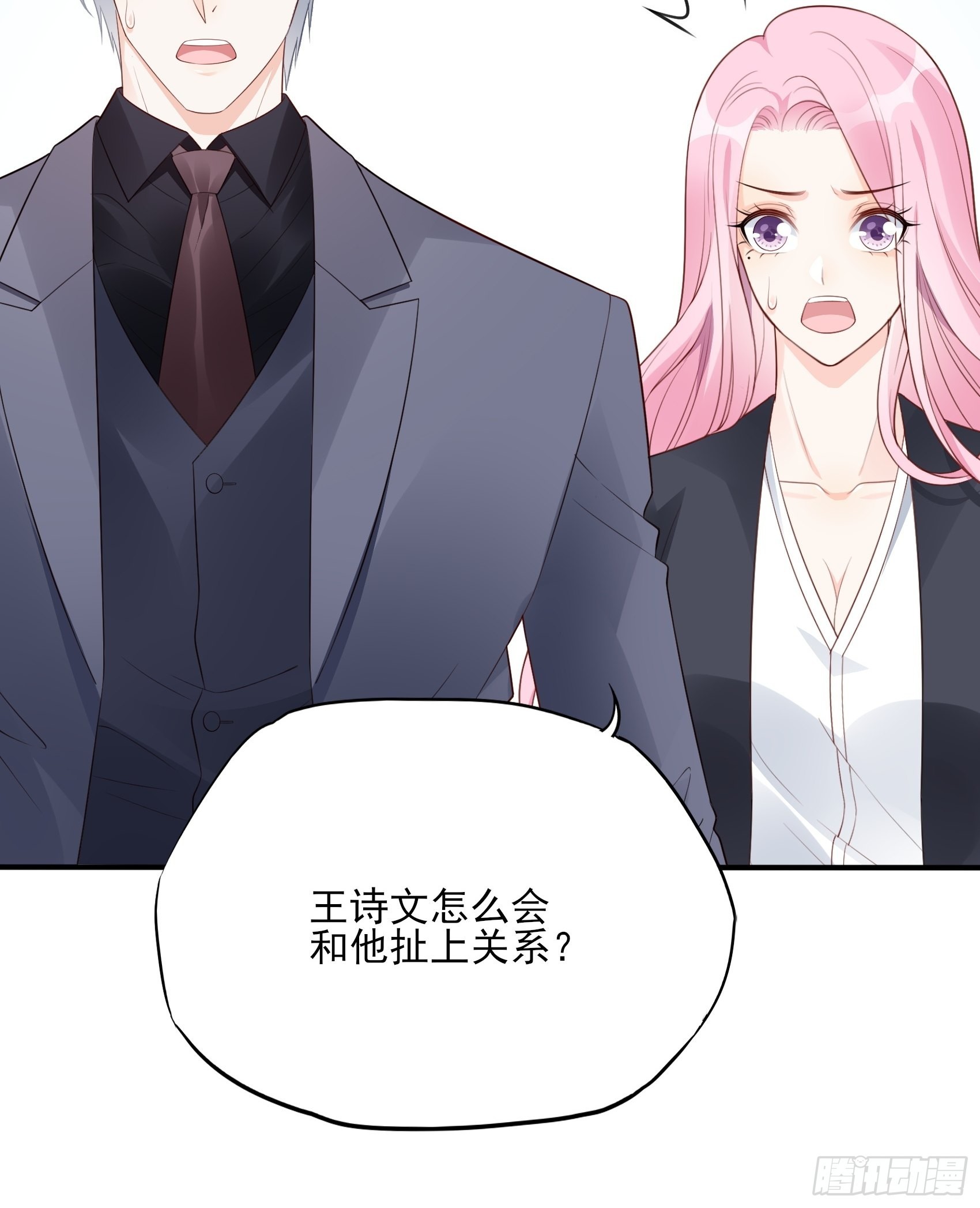 渣女求生日记 - 127B：你是我人生中的男主。(1/2) - 5