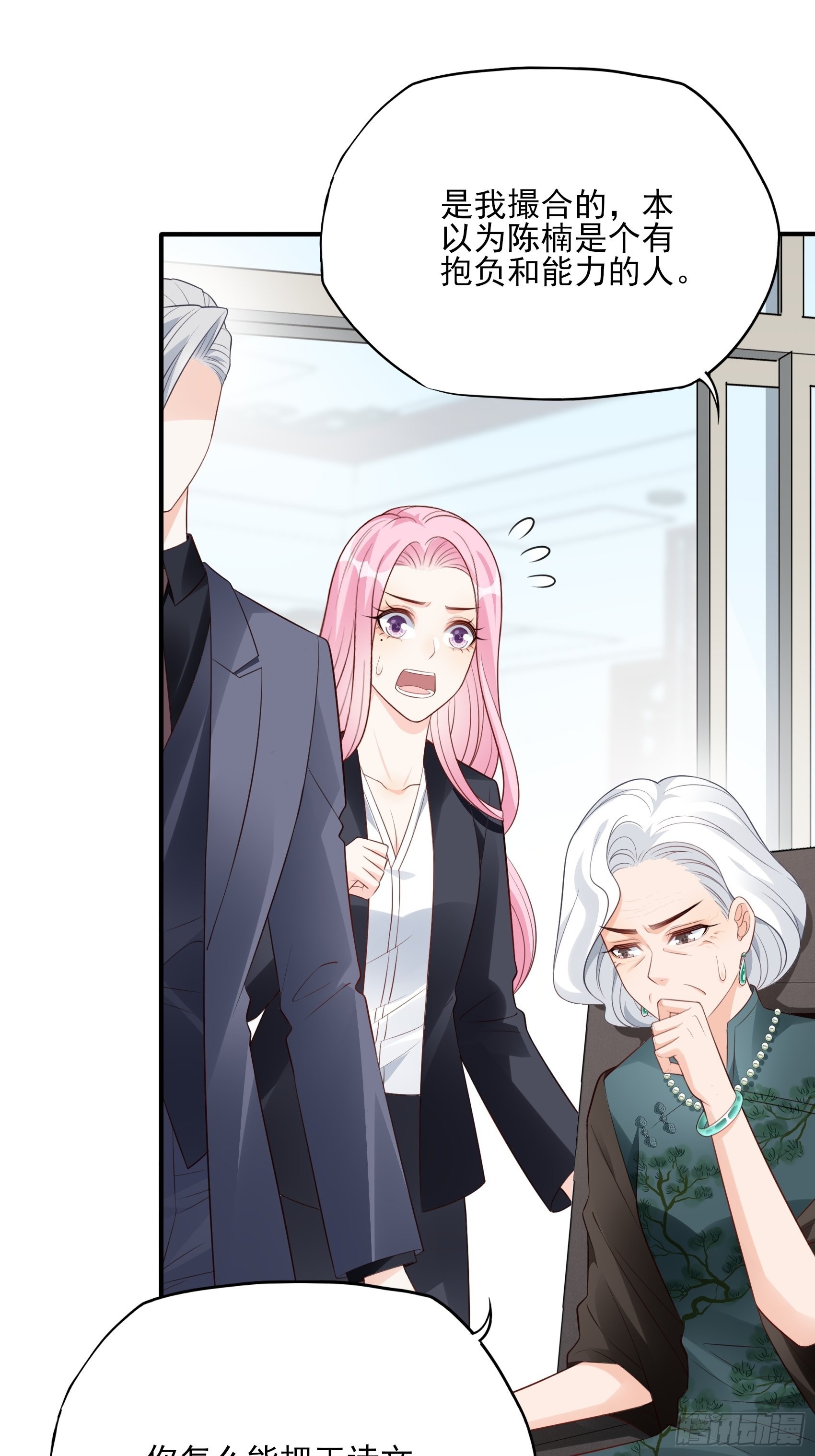 渣女求生日记 - 127B：你是我人生中的男主。(1/2) - 6