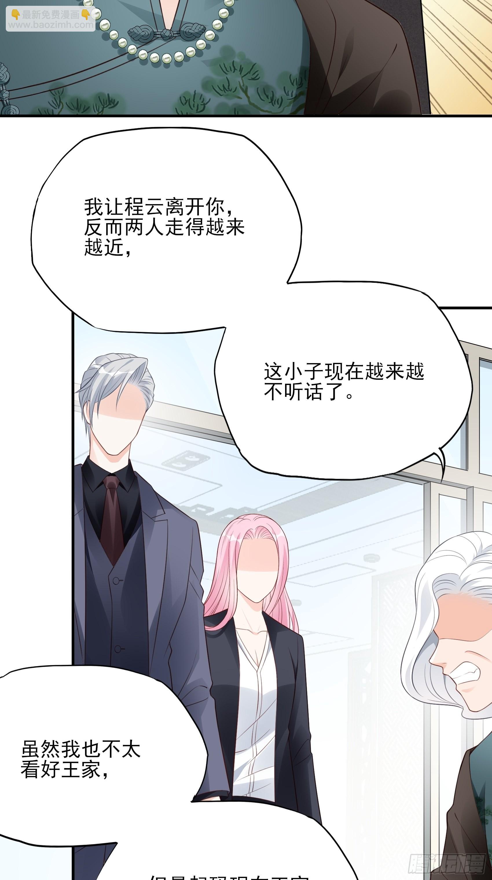 渣女求生日记 - 127B：你是我人生中的男主。(1/2) - 8