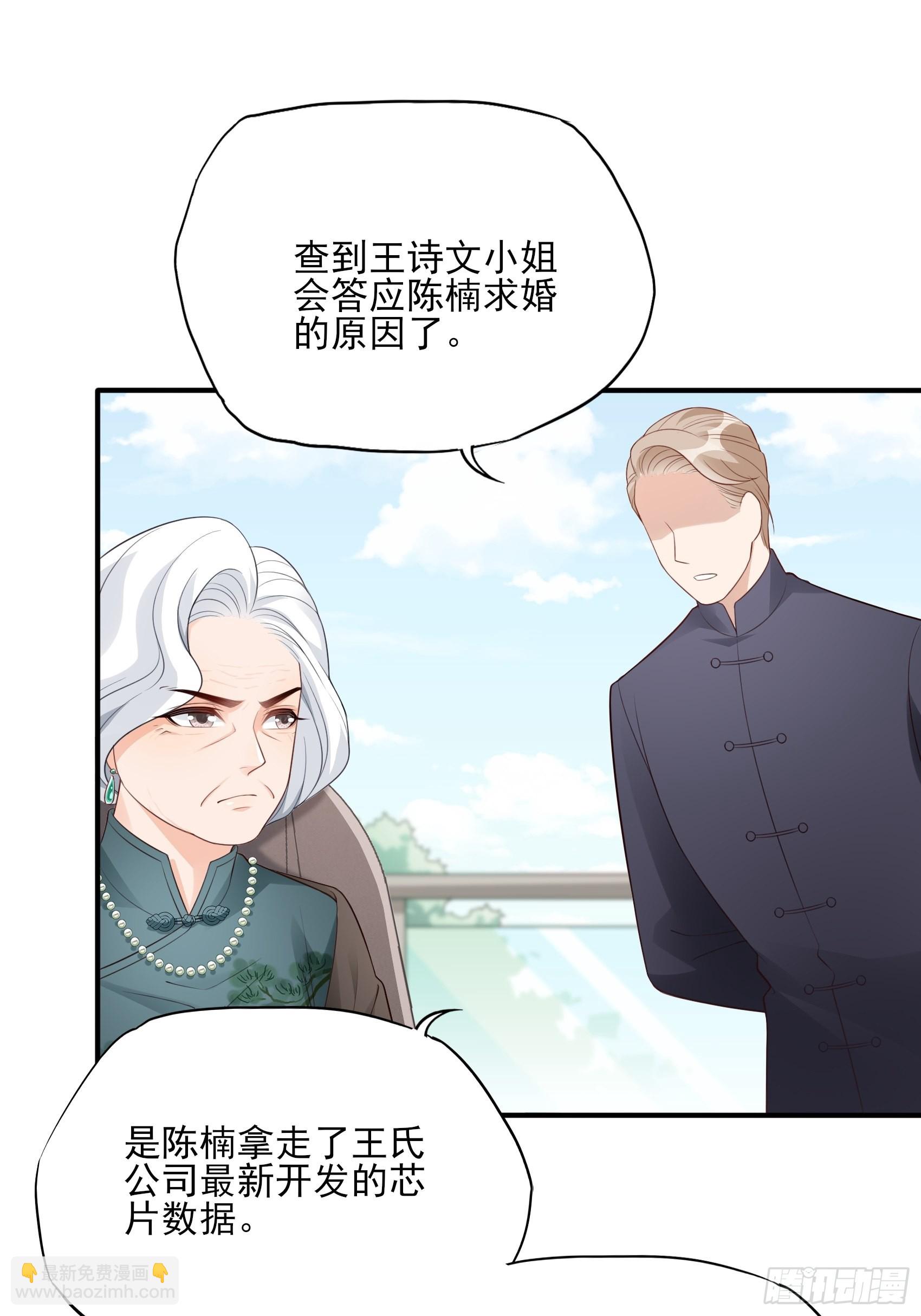 渣女求生日记 - 127B：你是我人生中的男主。(1/2) - 2