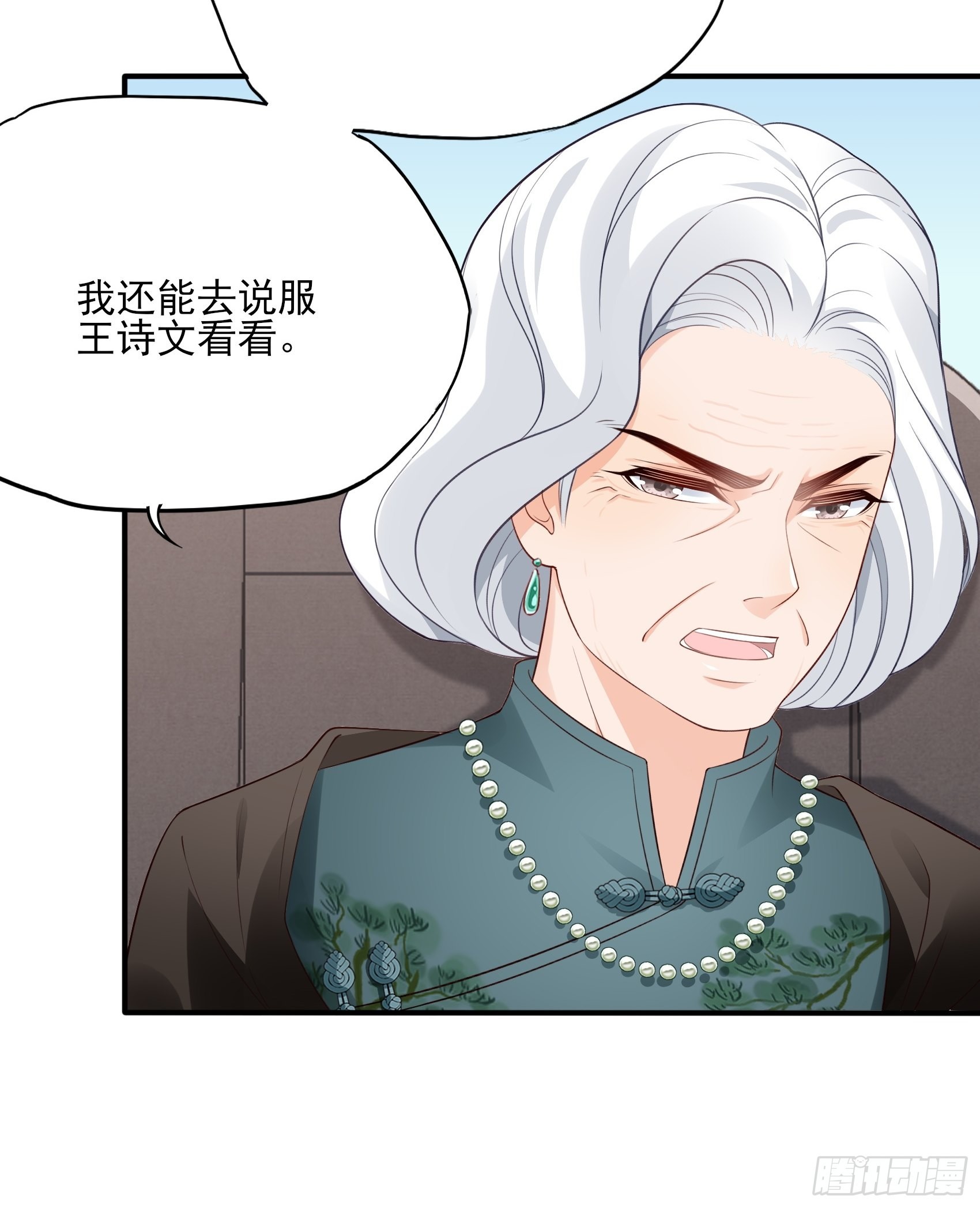 渣女求生日记 - 127B：你是我人生中的男主。(1/2) - 6