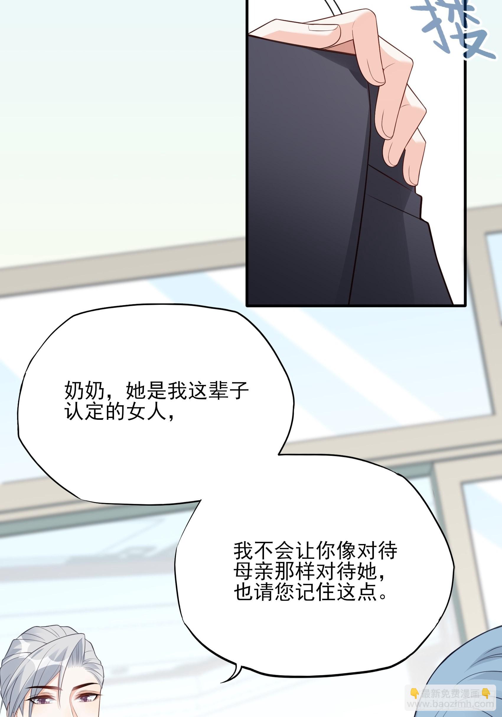 渣女求生日记 - 127B：你是我人生中的男主。(1/2) - 8