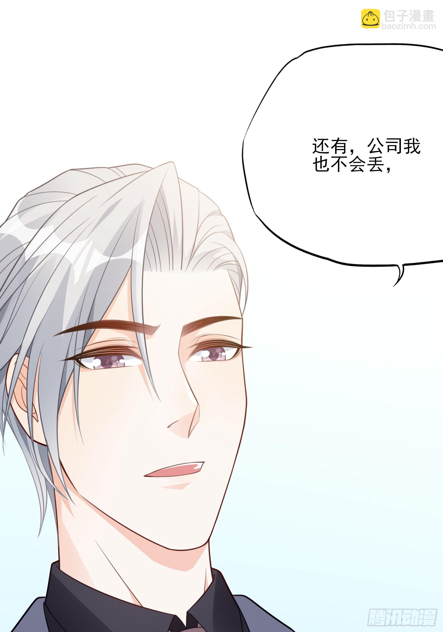 渣女求生日记 - 127B：你是我人生中的男主。(1/2) - 2