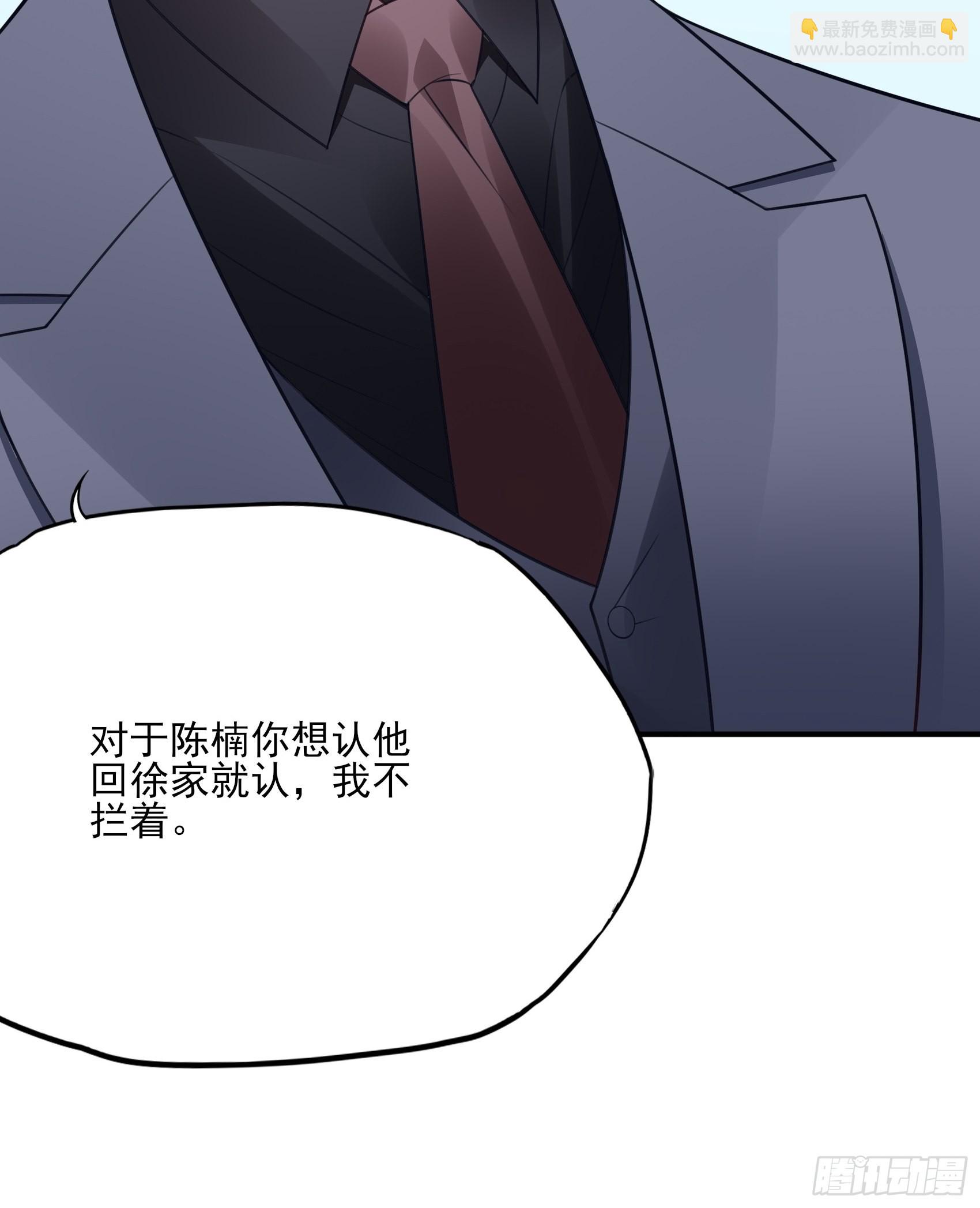 渣女求生日记 - 127B：你是我人生中的男主。(1/2) - 3