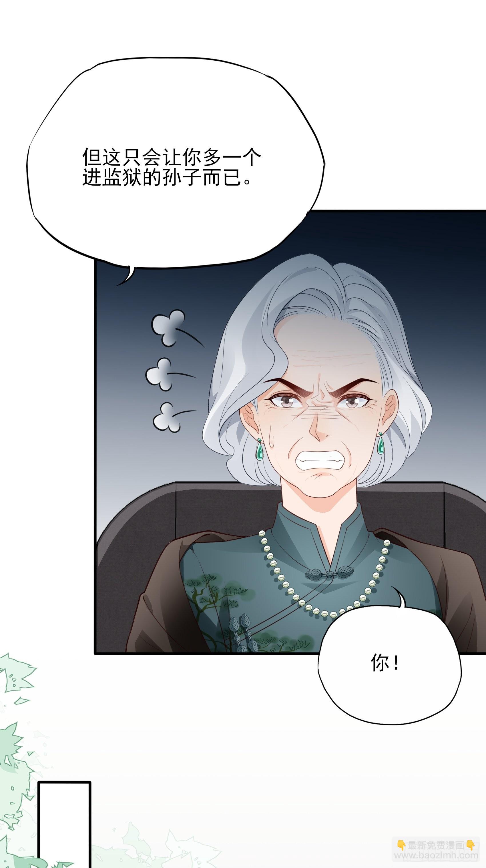 渣女求生日记 - 127B：你是我人生中的男主。(1/2) - 4