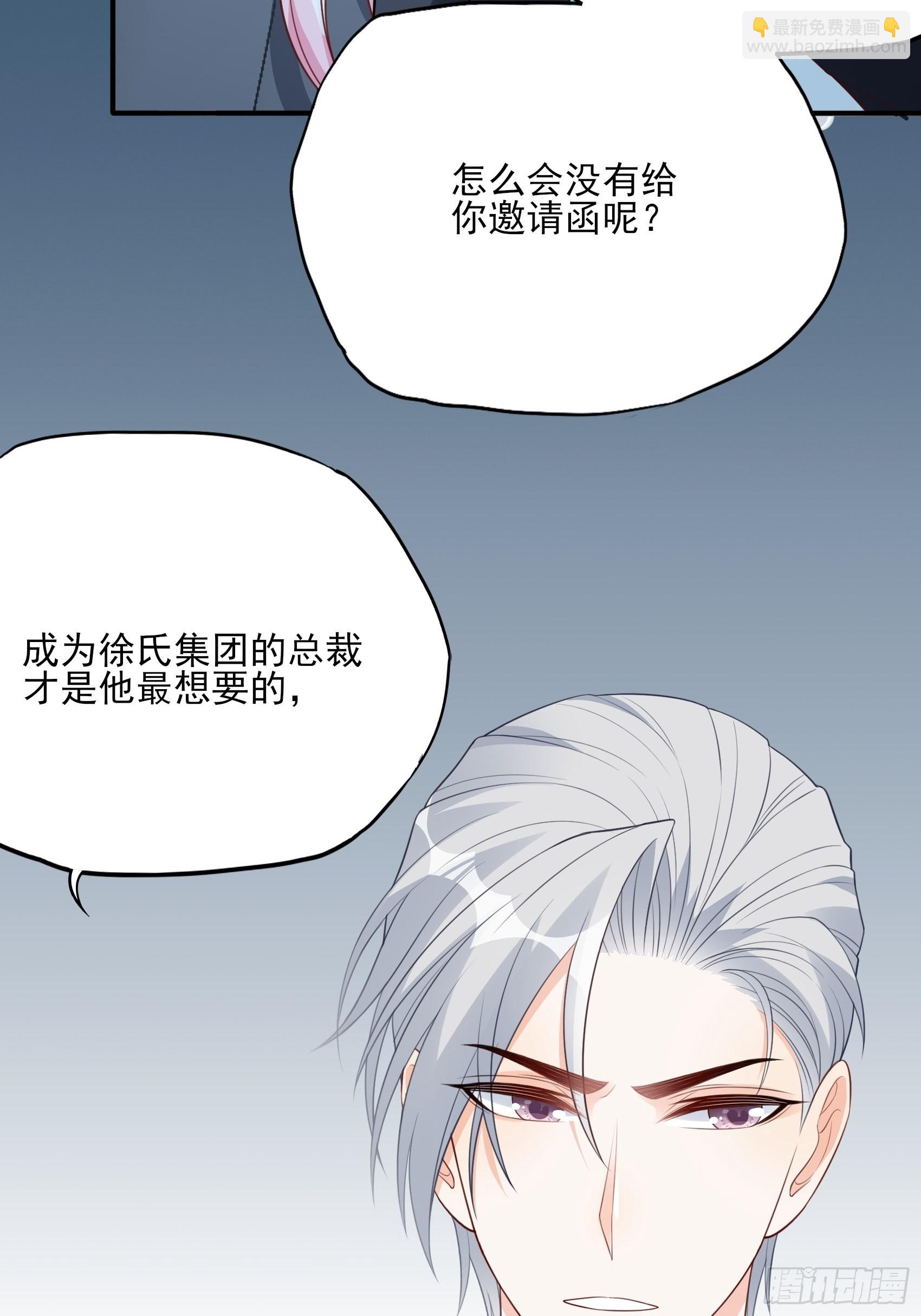 渣女求生日记 - 127B：你是我人生中的男主。(1/2) - 3